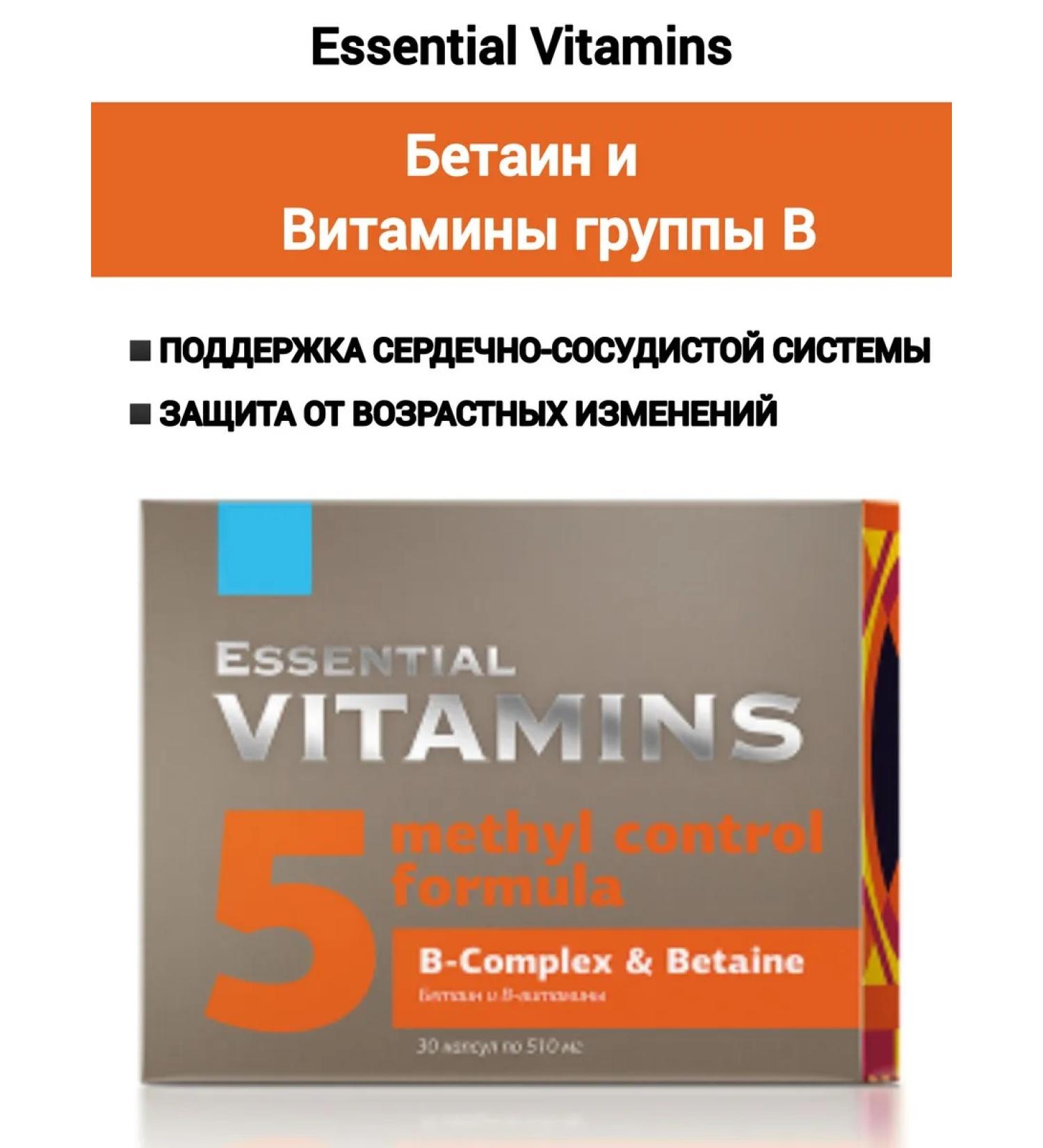 Health care from Siberia Betain and vitamins of group B - Buy Online on GoSupps.com