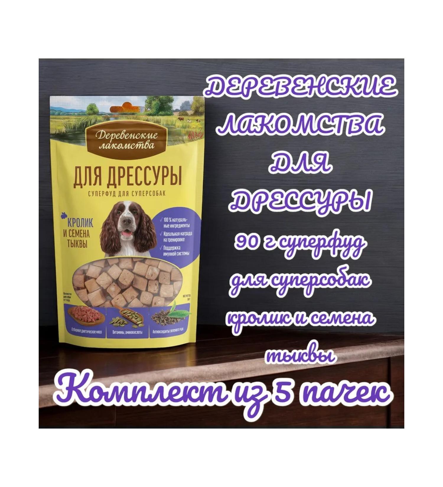 Country delicacies Superfood d Super -bacon rabbit Seeds of pumpkin 90g 5 packs