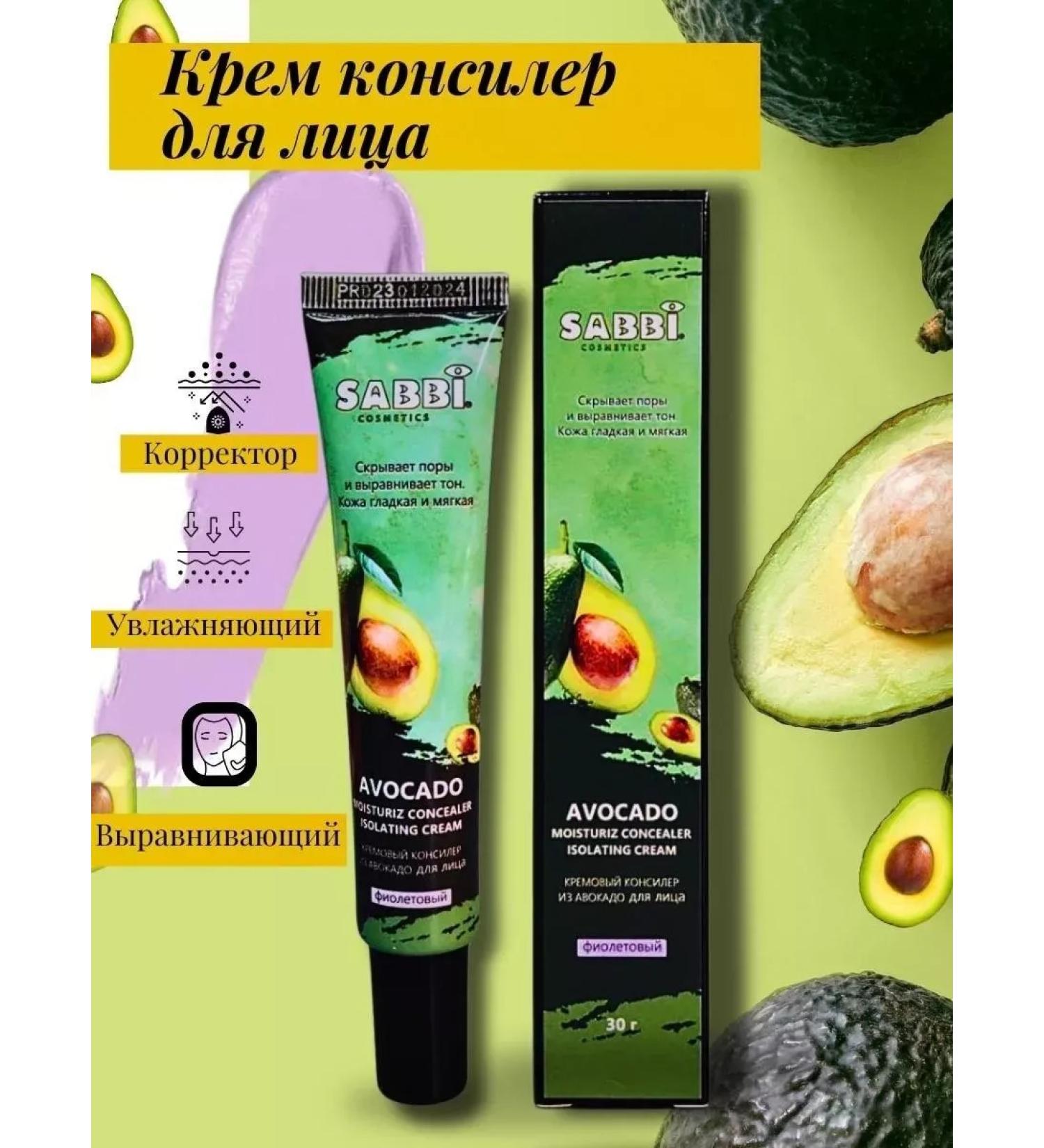 SABBI Facial avocado cream - Buy Online on GoSupps.com