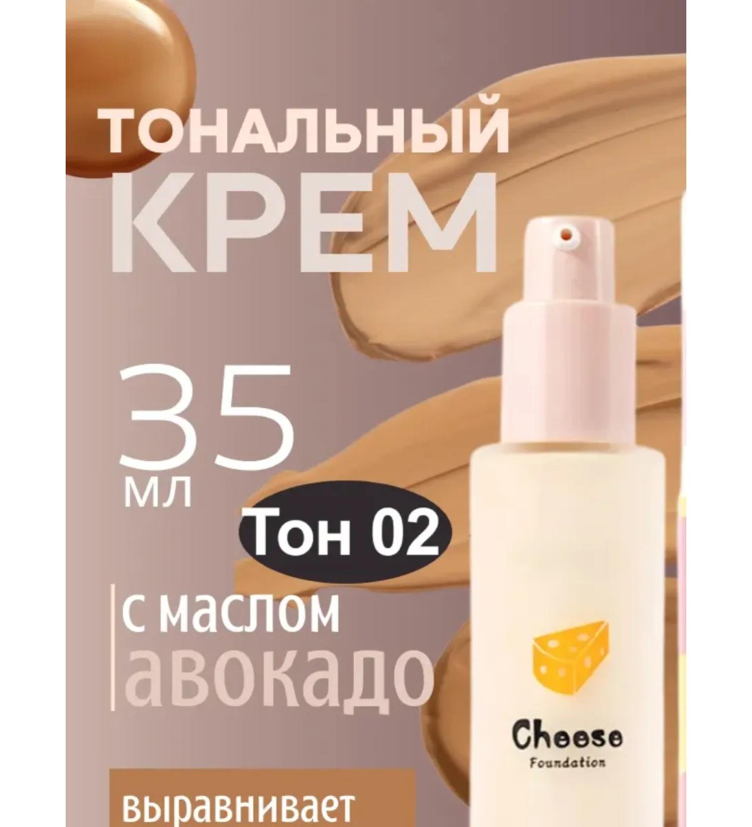 Best of Korea Tonal cream Cheese tone 2 - Buy Online on GoSupps.com