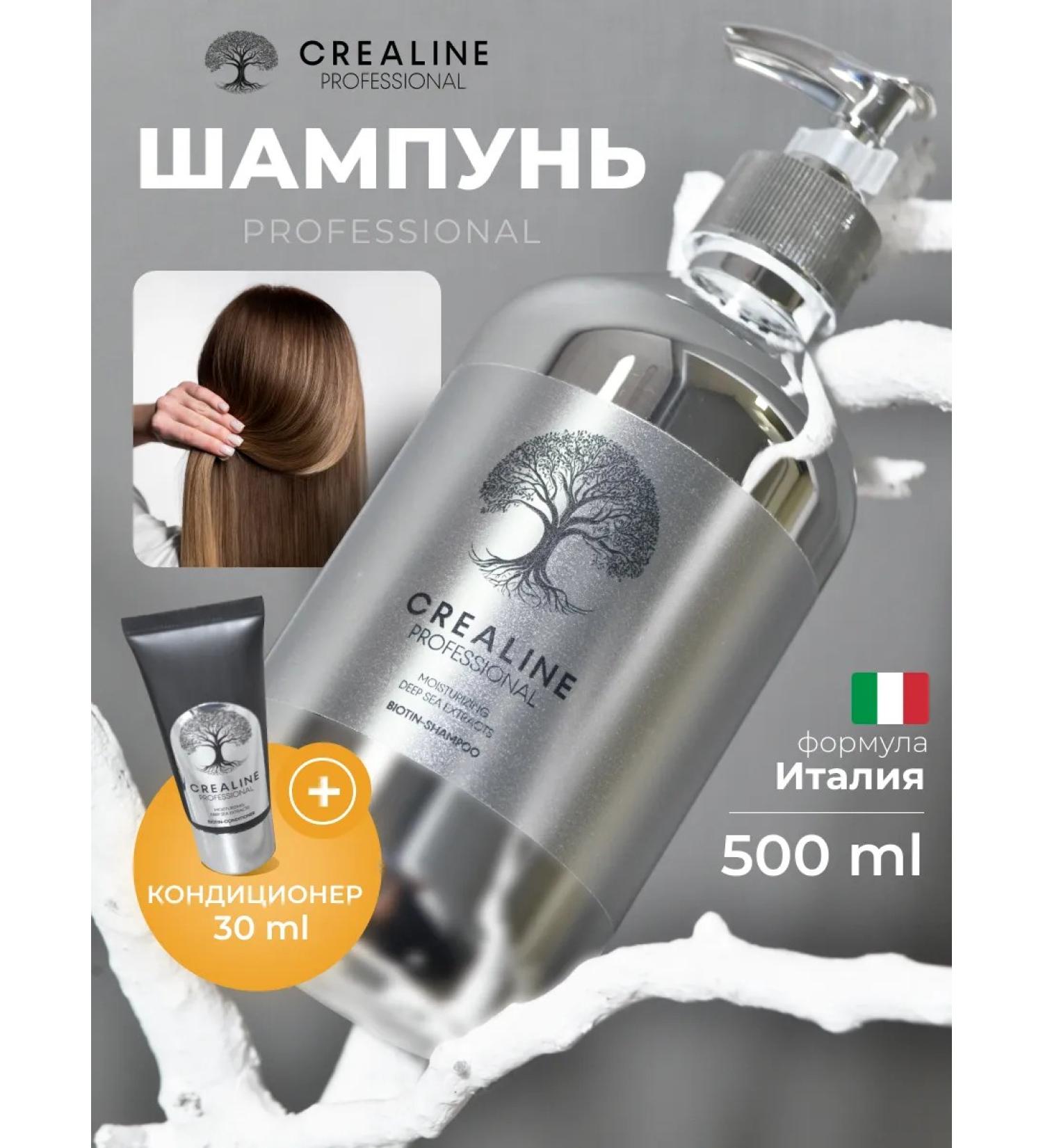 CREALINE PROFESSIONAL Moisturizing biotin shampoo 500 ml - Buy Online on GoSupps.com