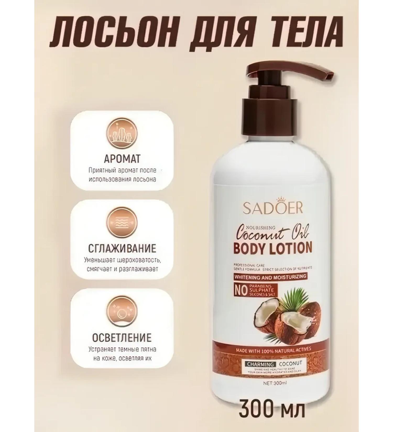 Moisturizing milk - Buy Online on GoSupps.com