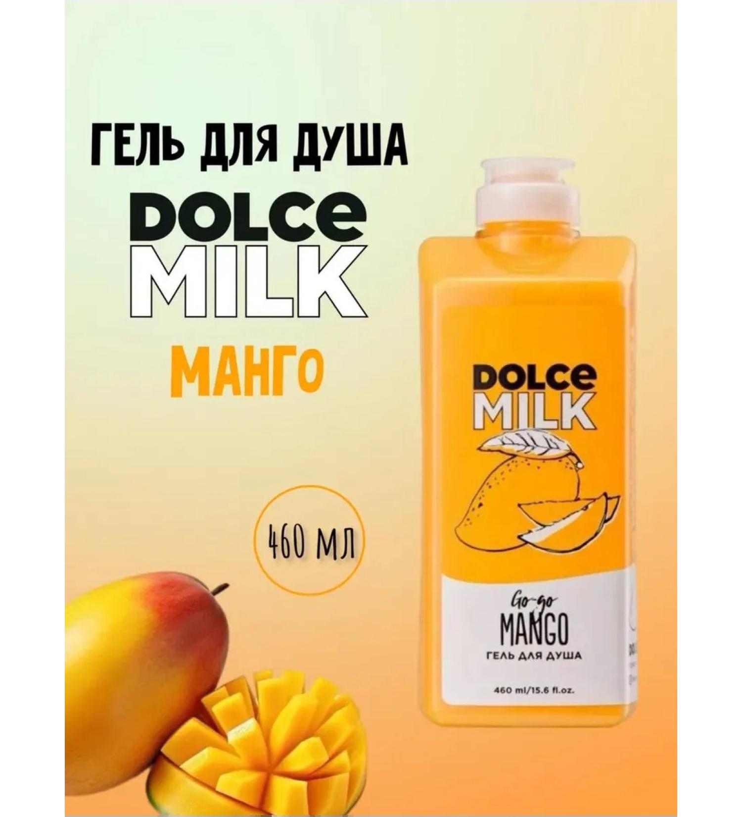 DOLCE MILK Mango Shower Gel