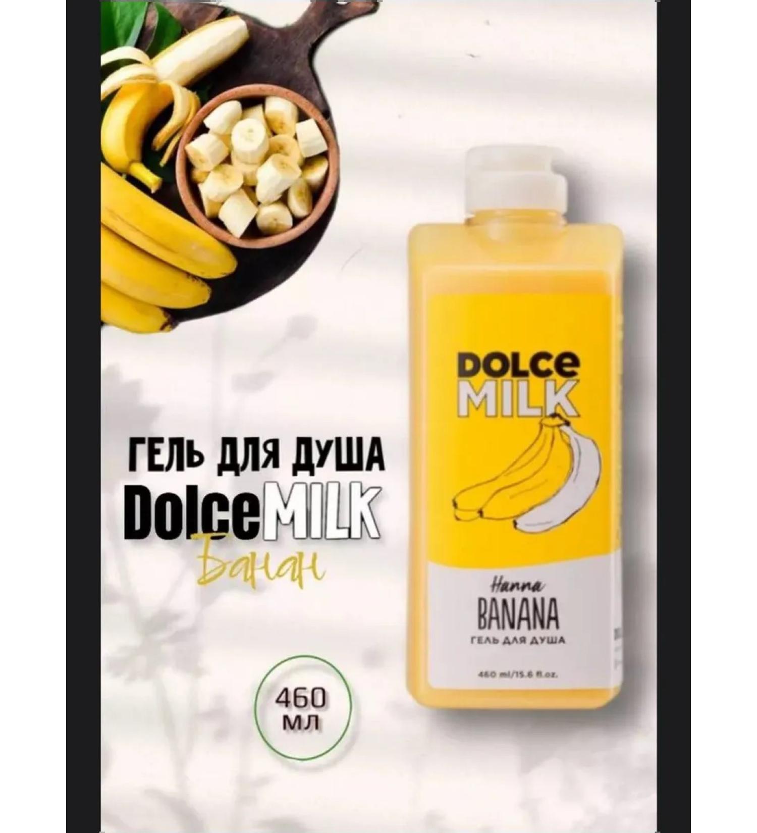 DOLCE MILK Banana Shower Gel