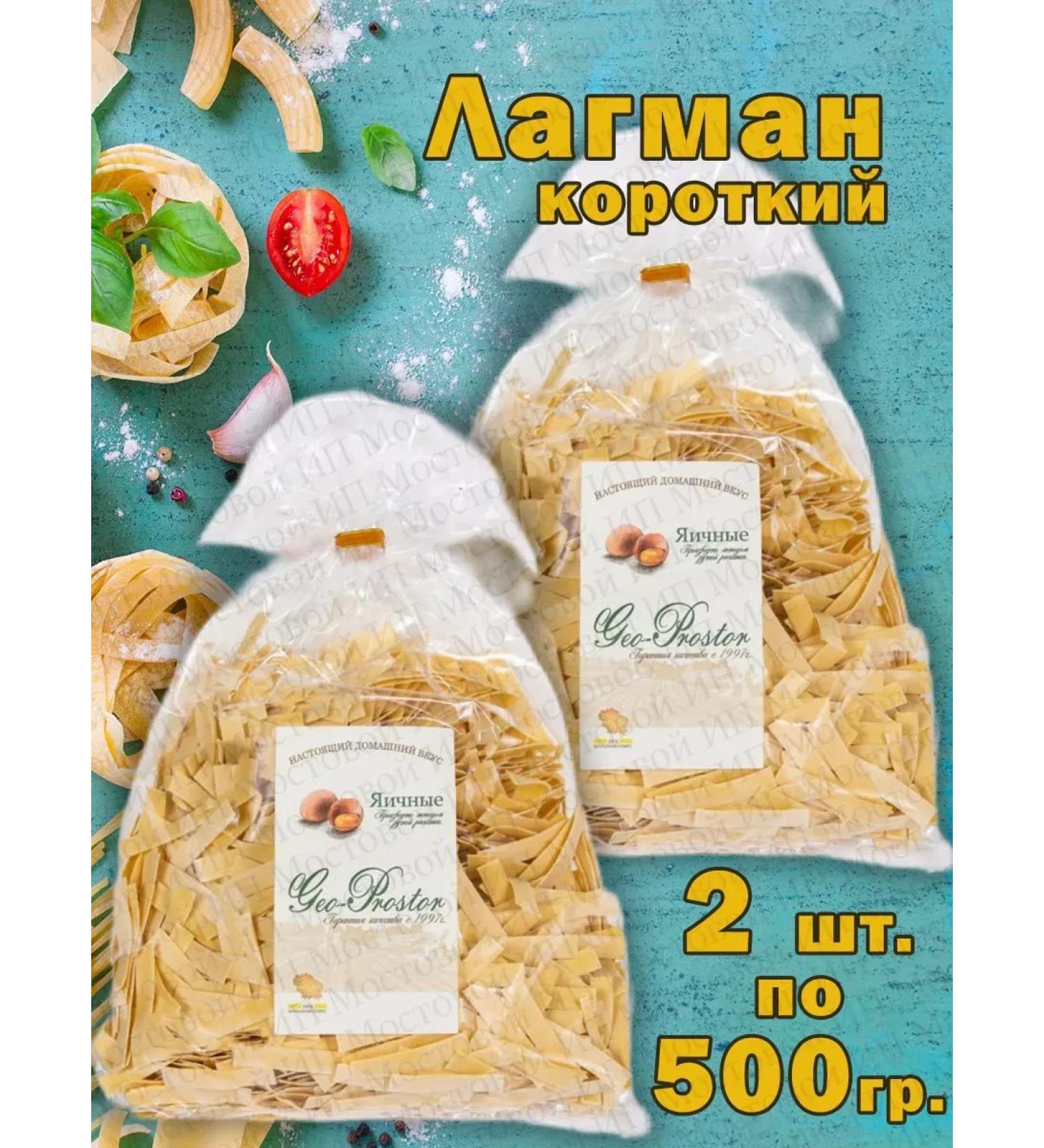 Geo-Space Lagman short eggs 500 g - Buy Online on GoSupps.com