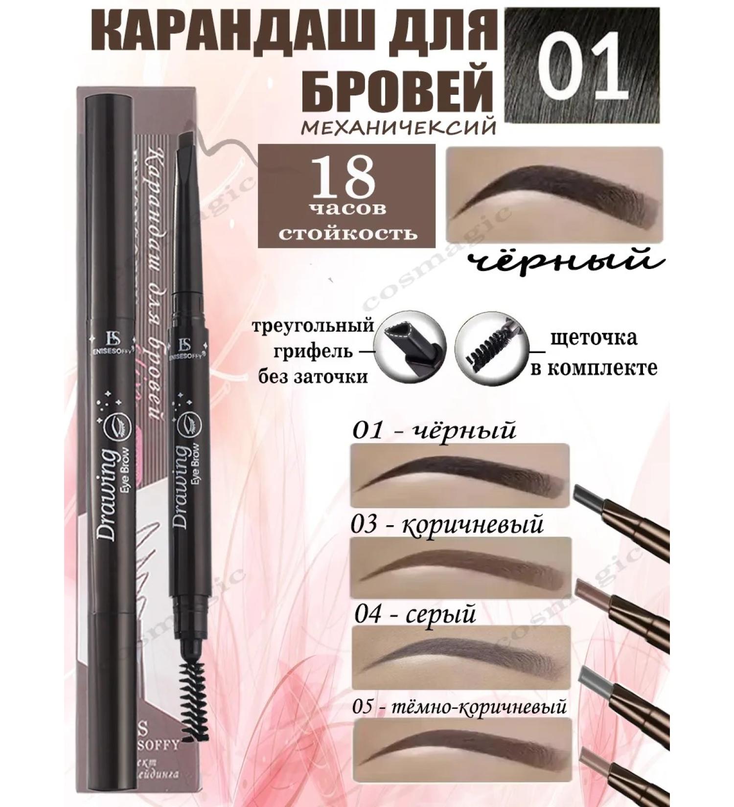ENISESOFFY Black eyebrow pencil - Buy Online on GoSupps.com