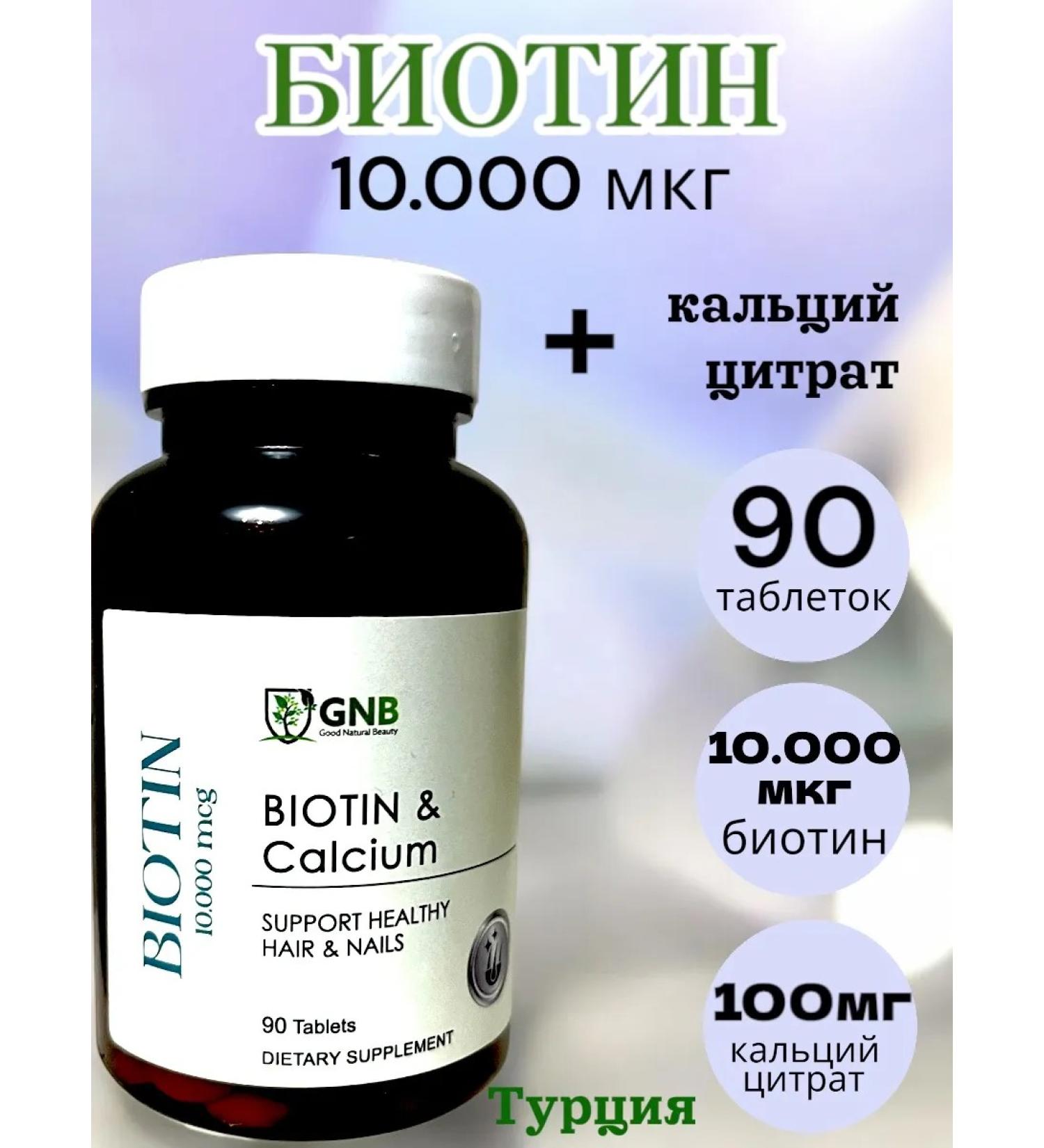 GNB Good Natural Beauty Biotin 10 000 Biotin + calcium - Buy Online on GoSupps.com