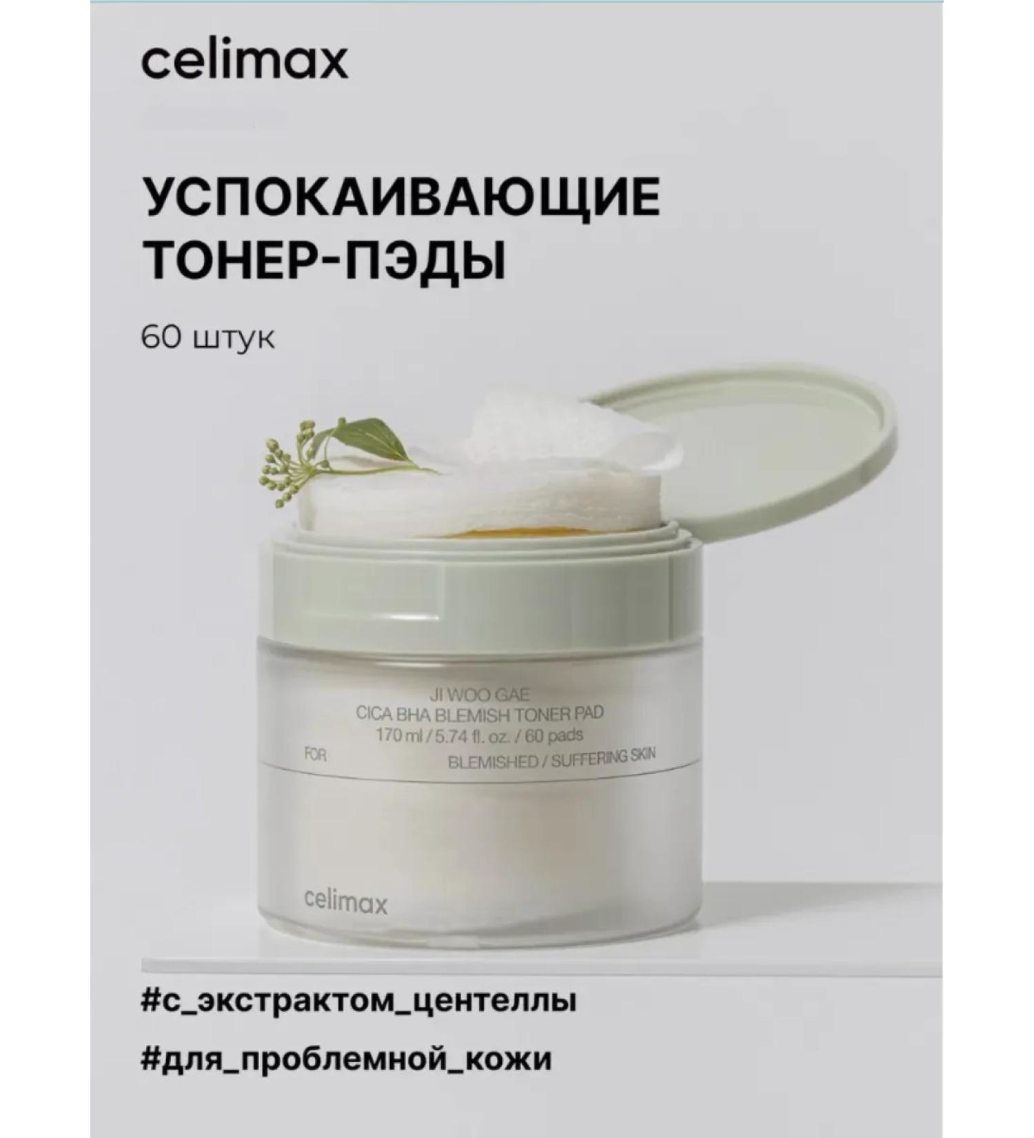 Calier Piling Pads for Face with BHA acids - Buy Online on GoSupps.com