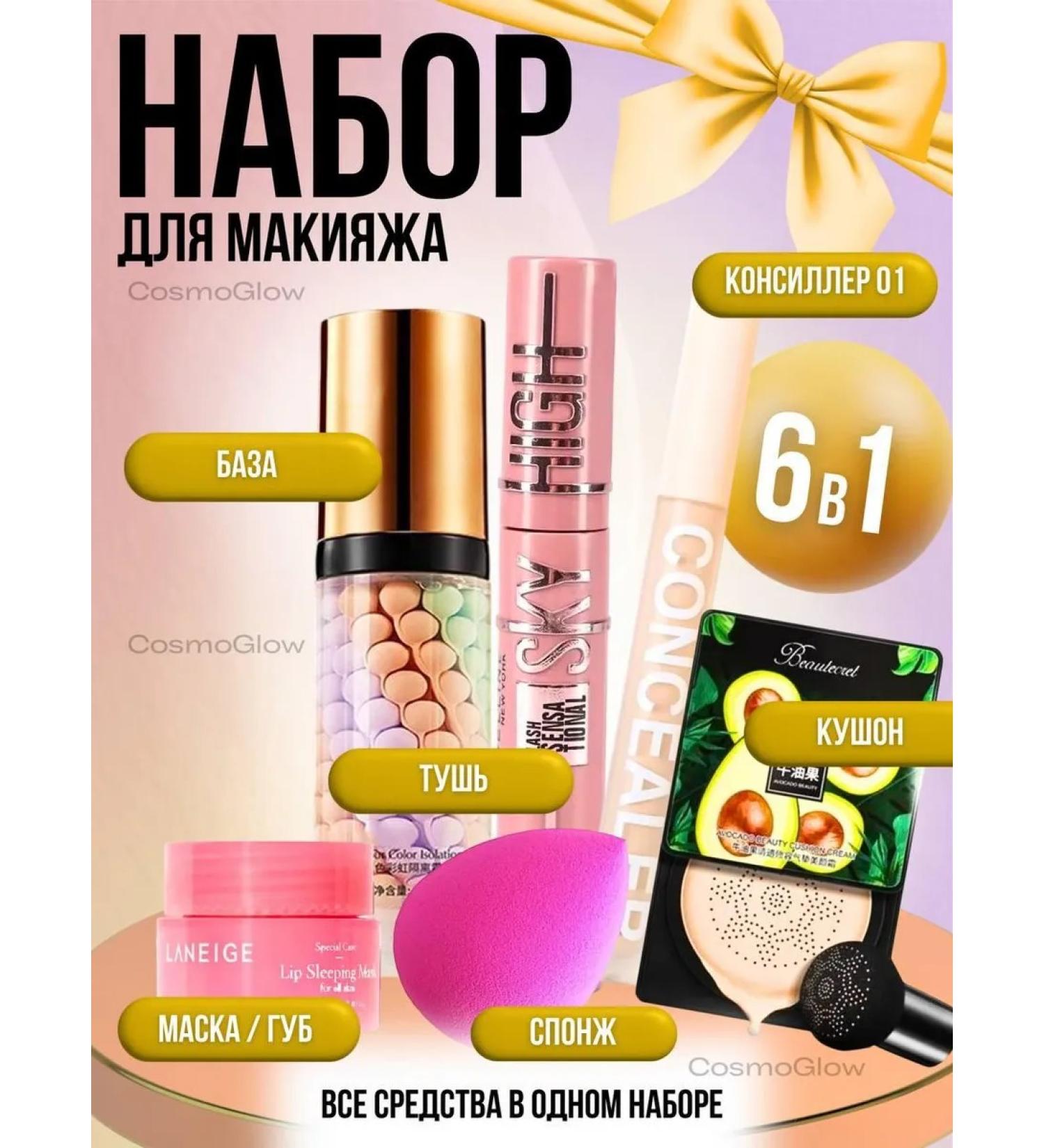 JOMTAM A set of decorative cosmetics - Buy Online on GoSupps.com