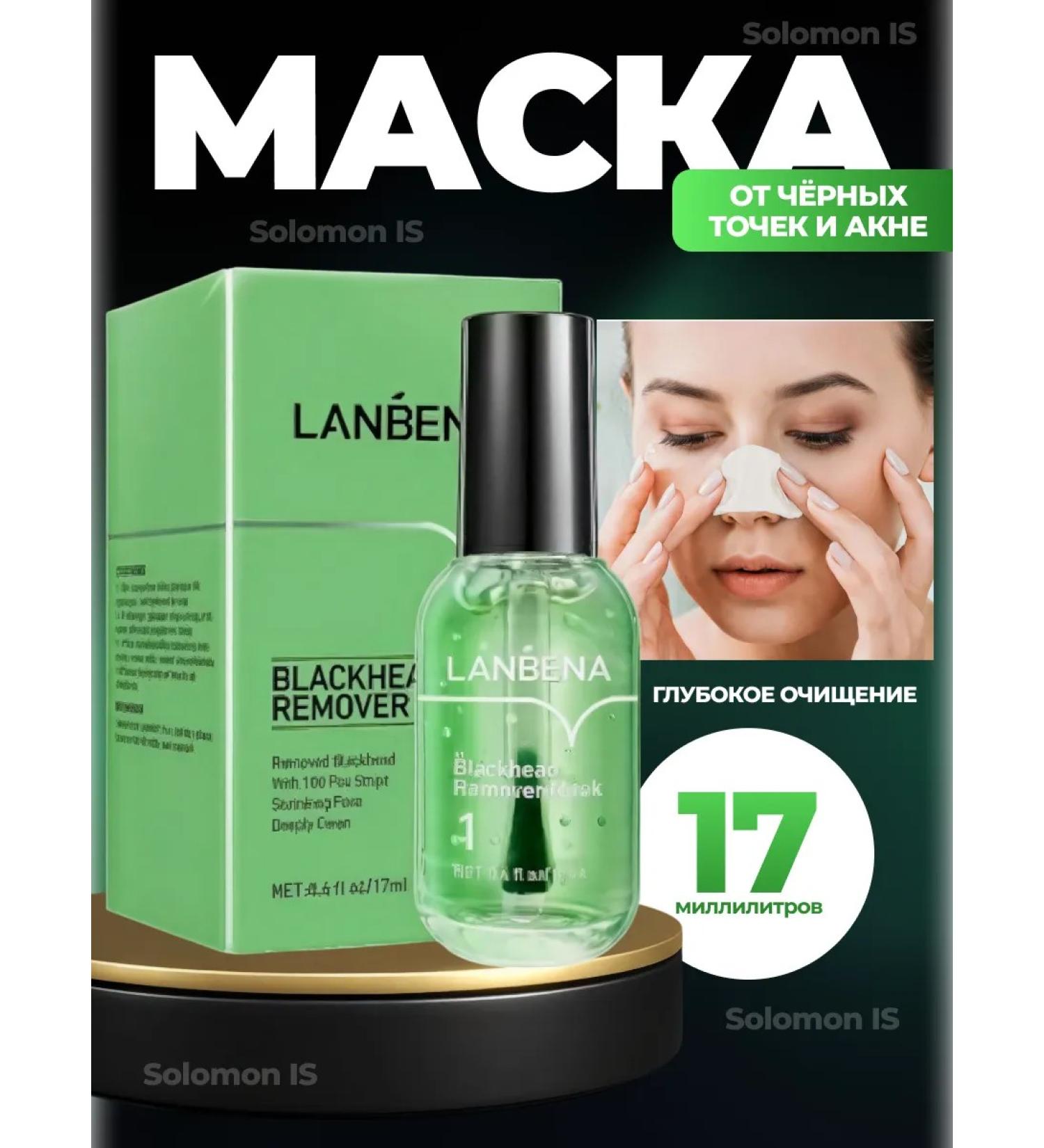 Solomon IS Face mask from black dots - Buy Online on GoSupps.com