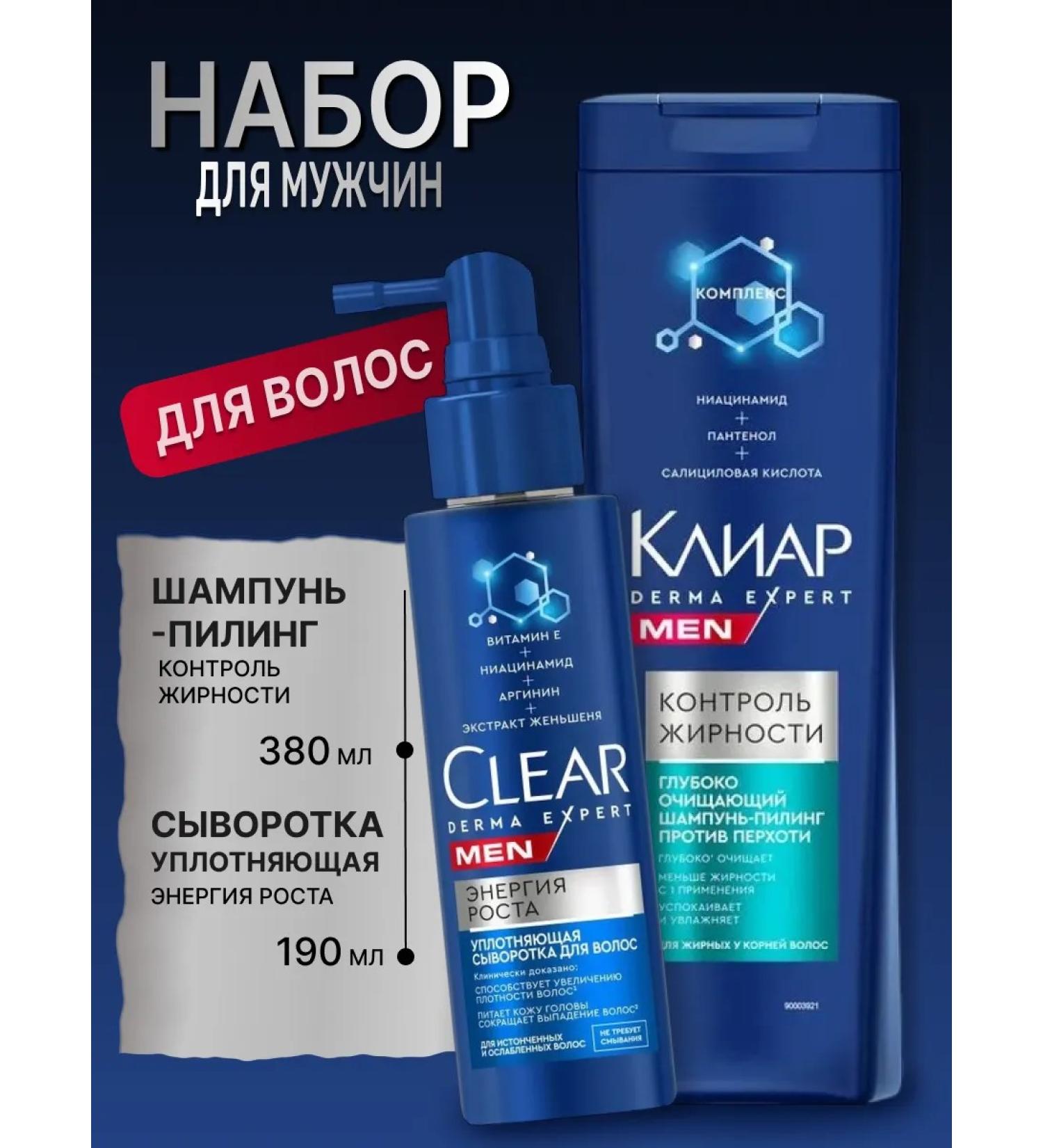 Clear Male Hair Set of Fat Control - Buy Online on GoSupps.com