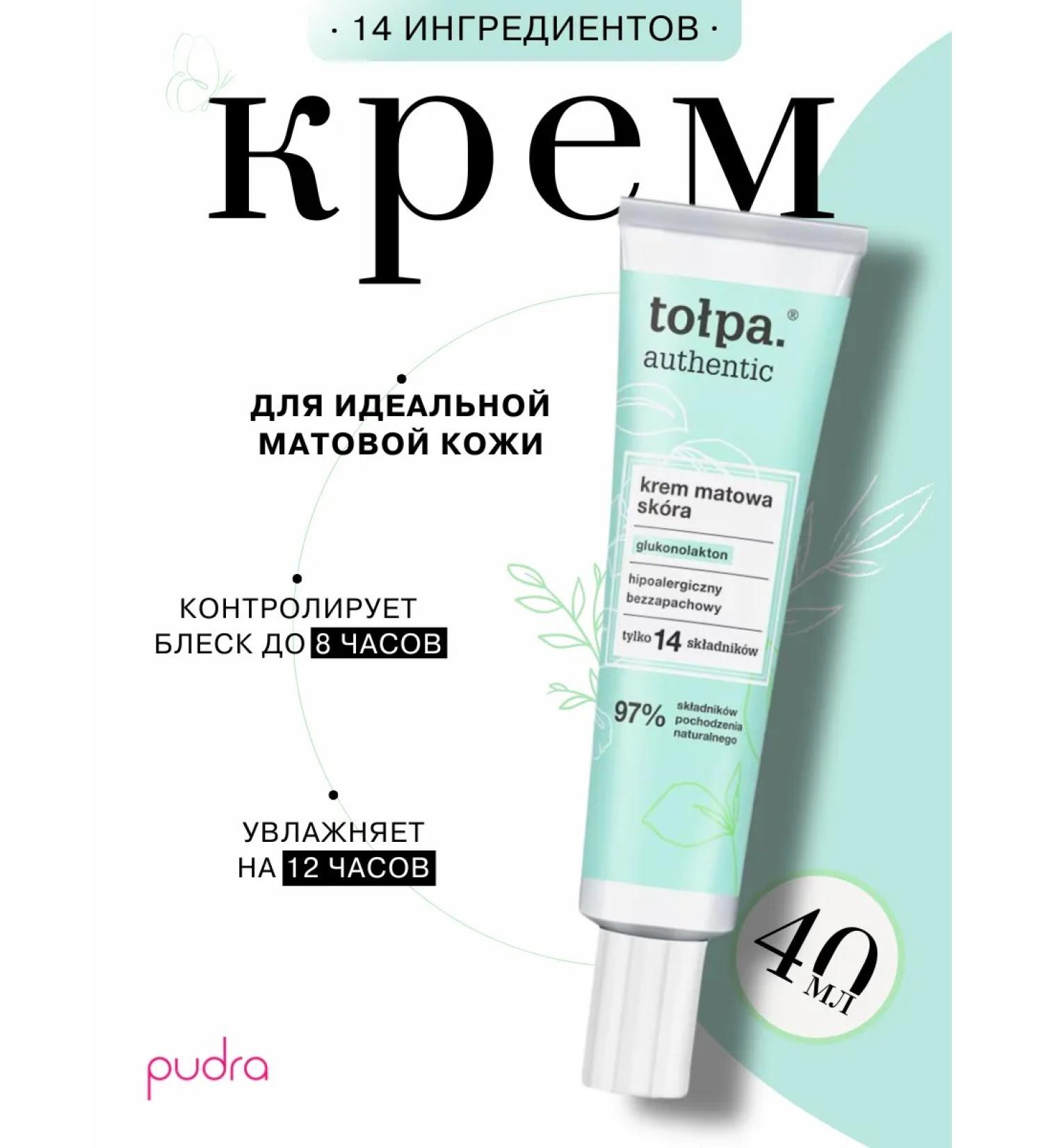 CROWD Authentic face cream matting for oily skin - Buy Online on GoSupps.com