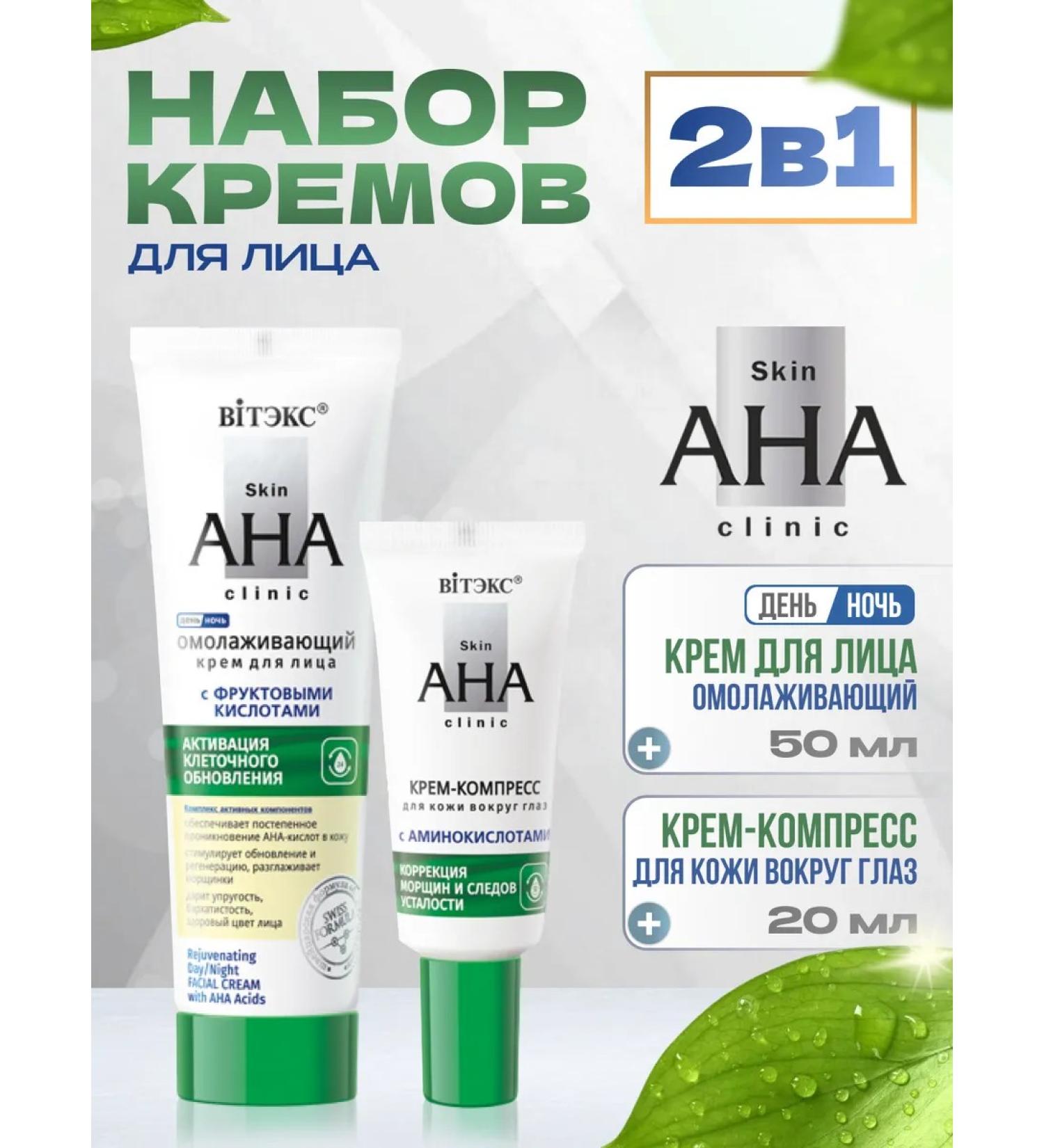 Vitex Face cream and age rejuvenating - Buy Online on GoSupps.com