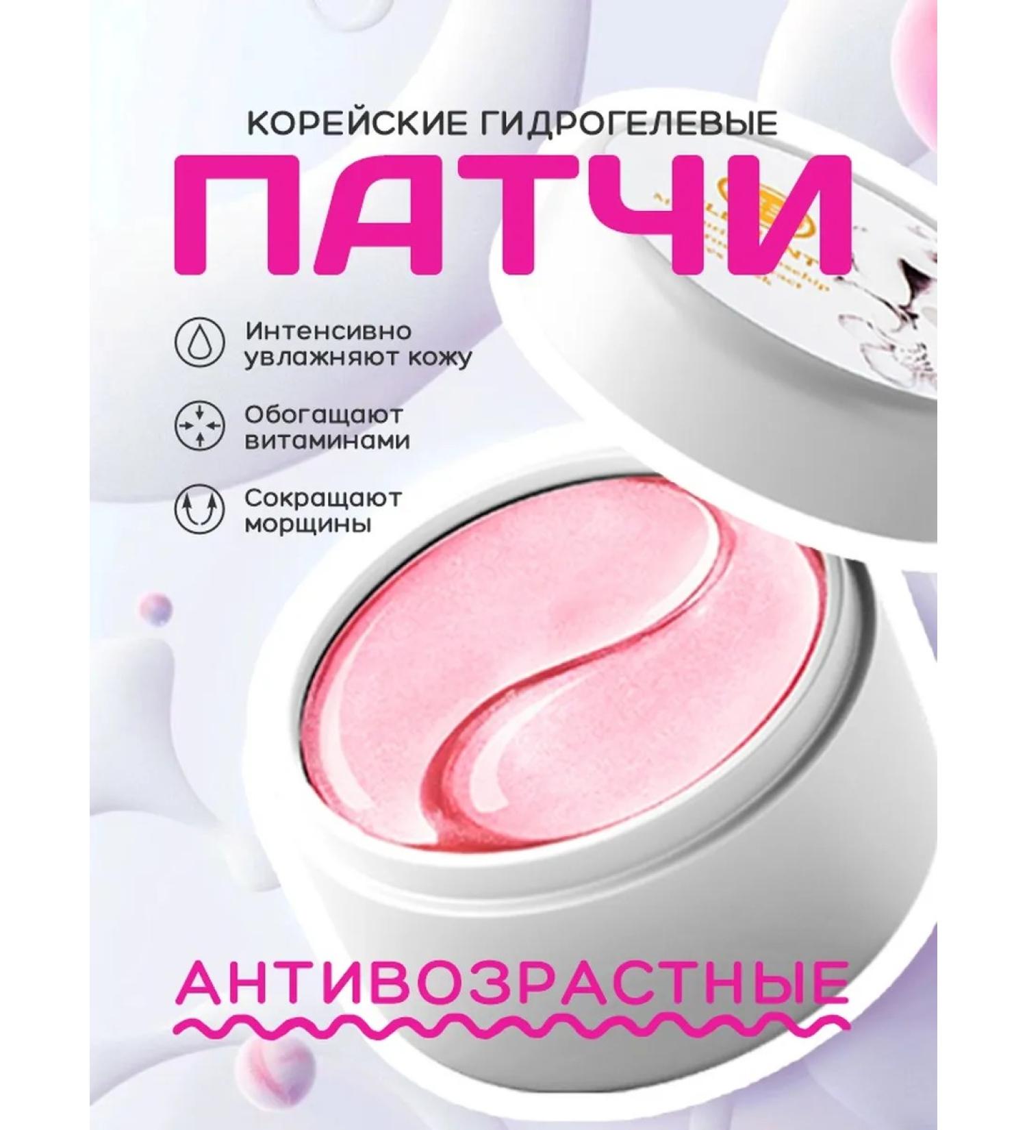 ELEMENTbeauty Eye patches are anti -aging from wrinkles and edema of Korea - Buy Online on GoSupps.com