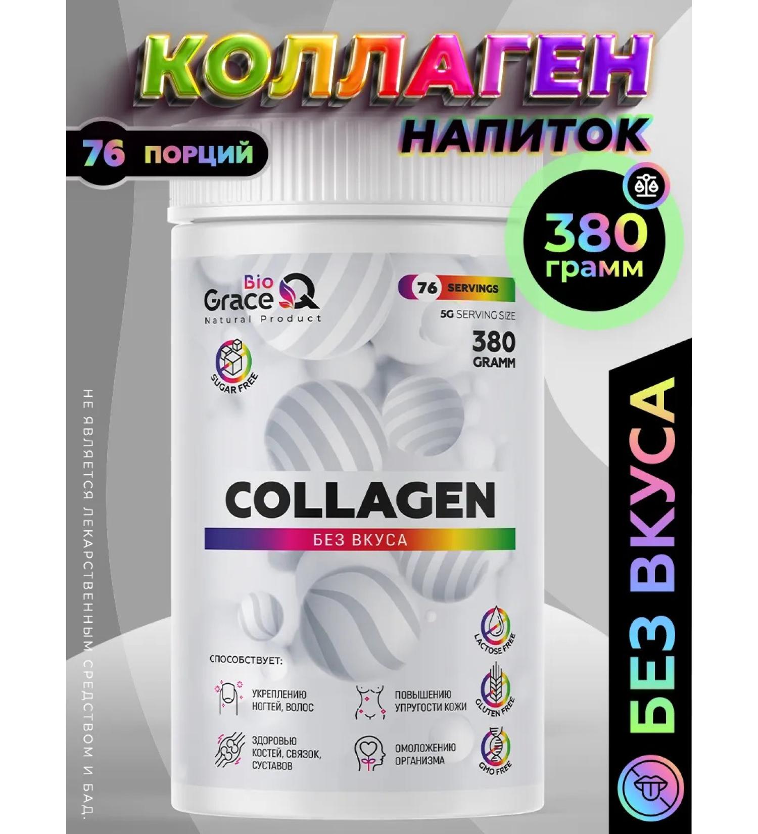 GraceBioQ Collagen powder for joints and ligaments - Buy Online on GoSupps.com