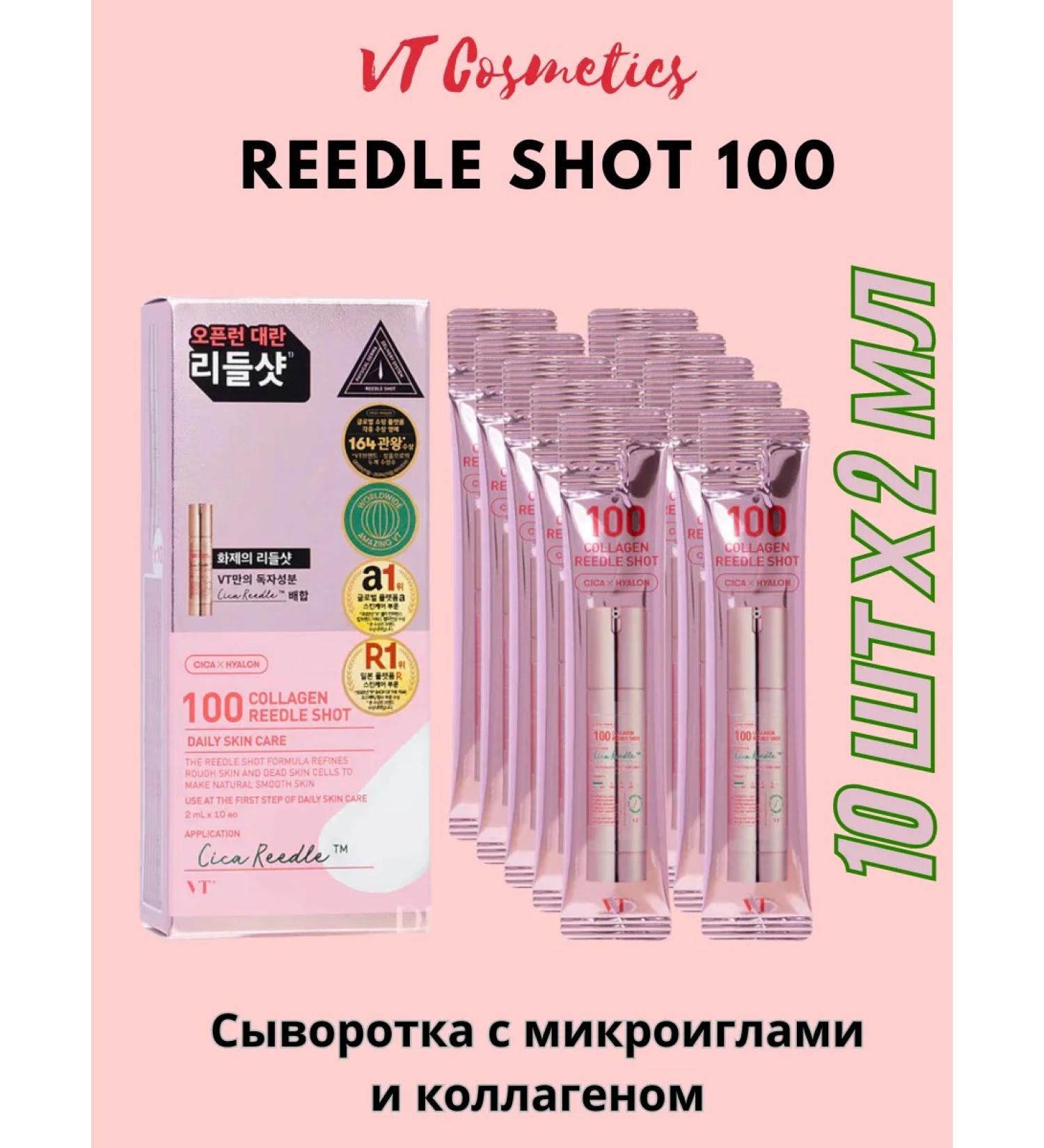 VT Cosmetics Boster-serum with microeles 100 and collagen 10 pcs - Buy Online on GoSupps.com