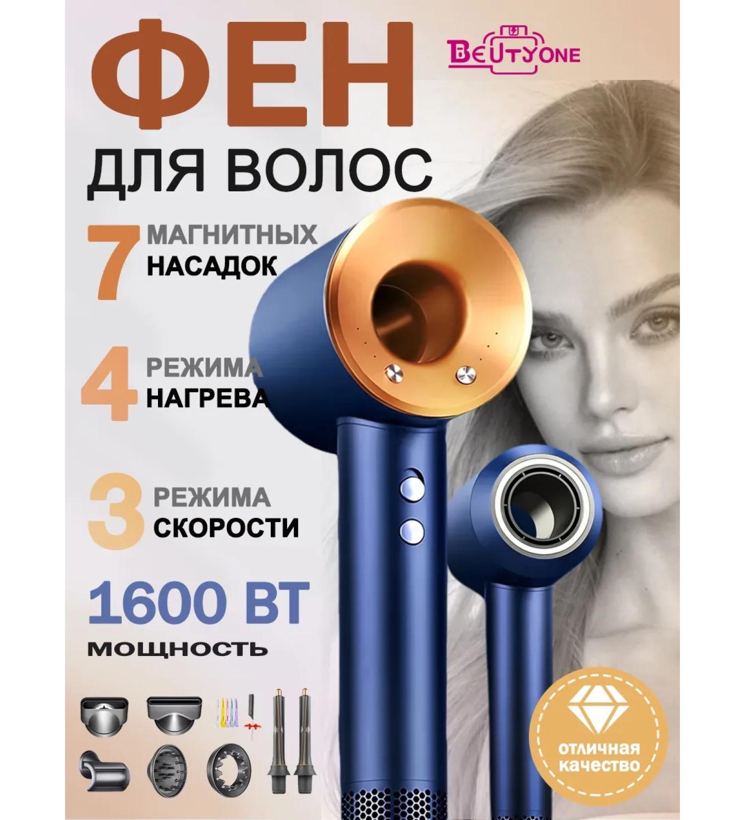 Beutyone hair hair dryer Professional Styler 7V1 - Buy Online on GoSupps.com