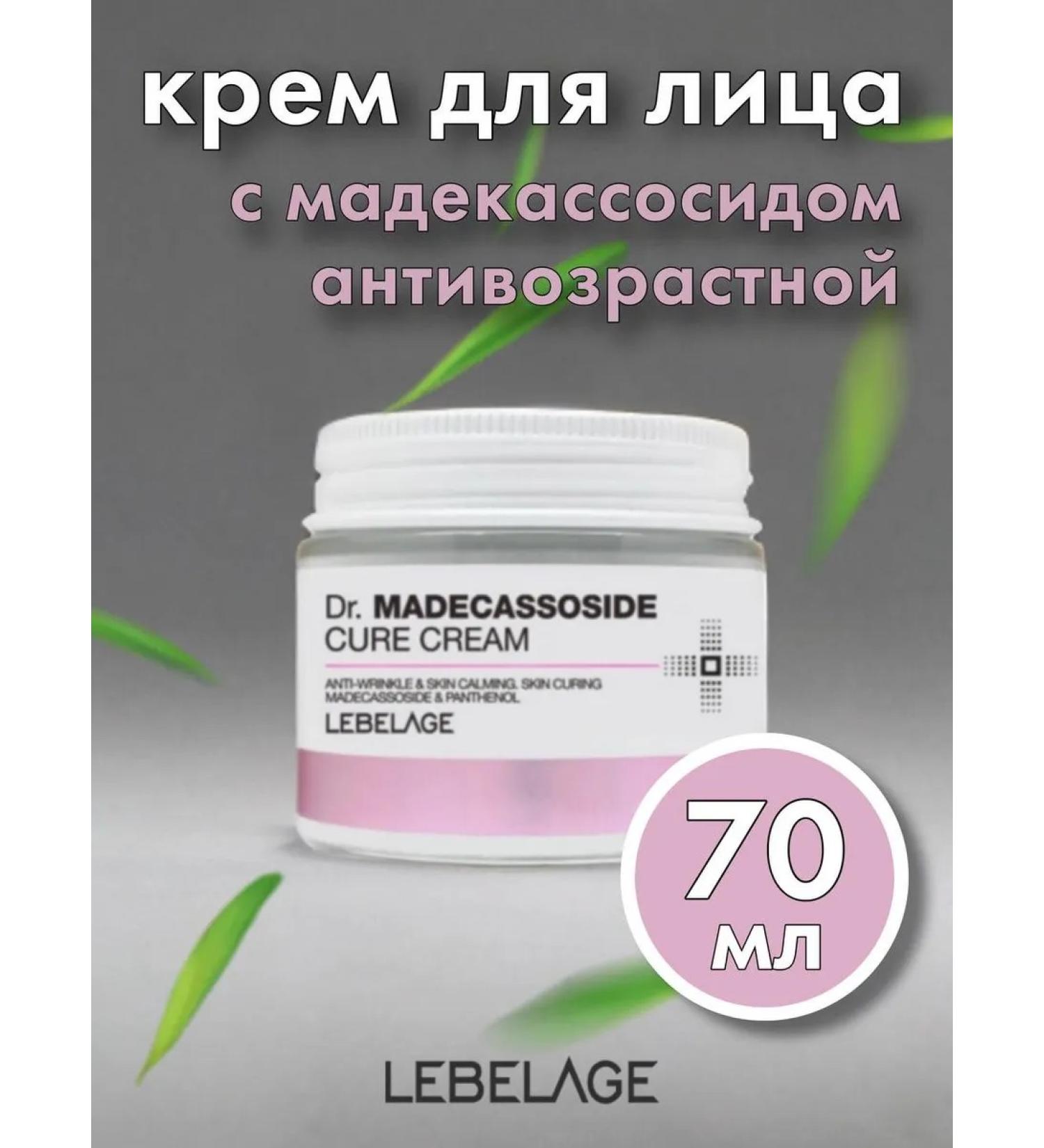 Lebelage Facial cream anti -aging - Buy Online on GoSupps.com