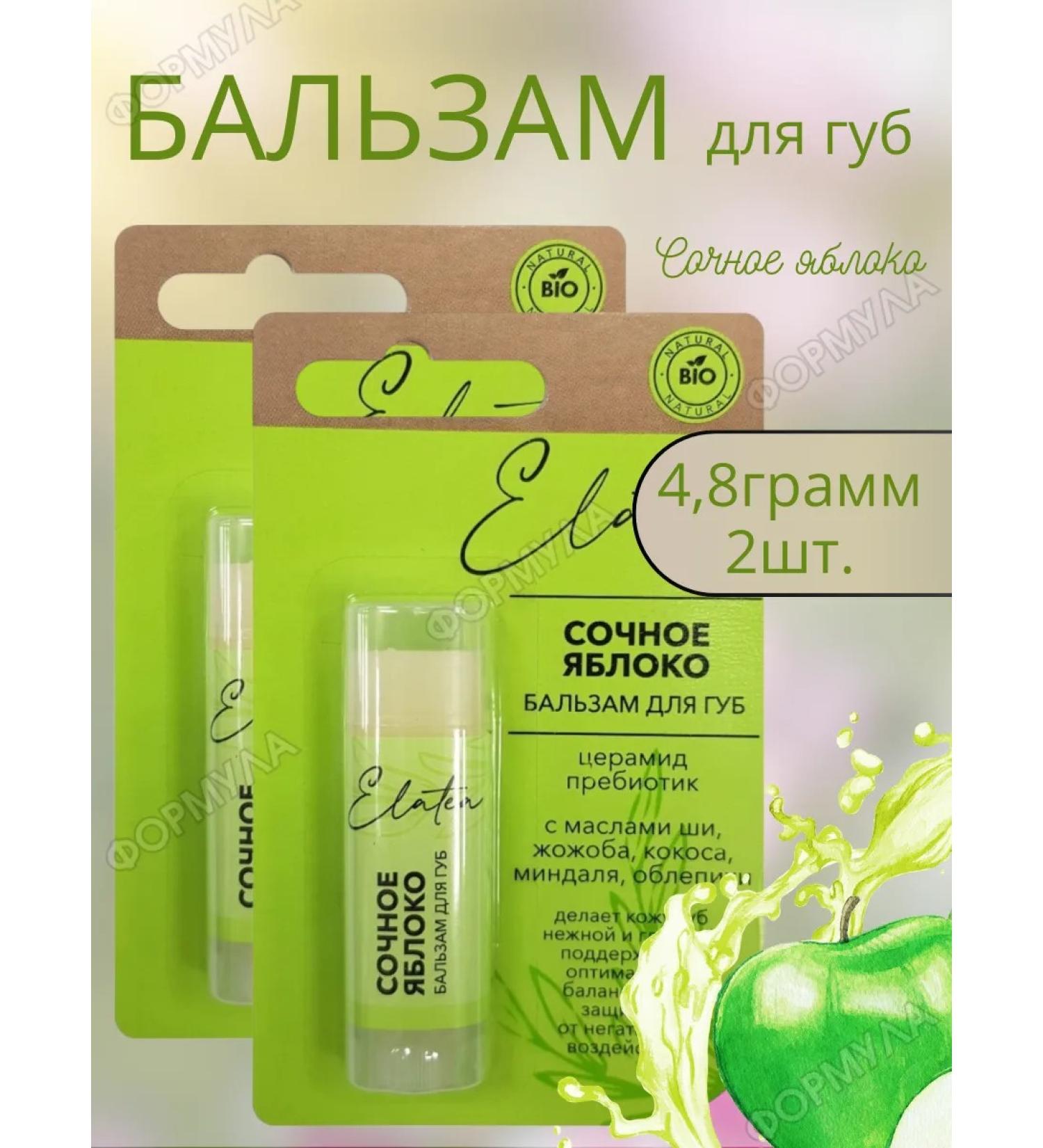 Galant Cosmetics Lip balm 2 pcs. - Buy Online on GoSupps.com