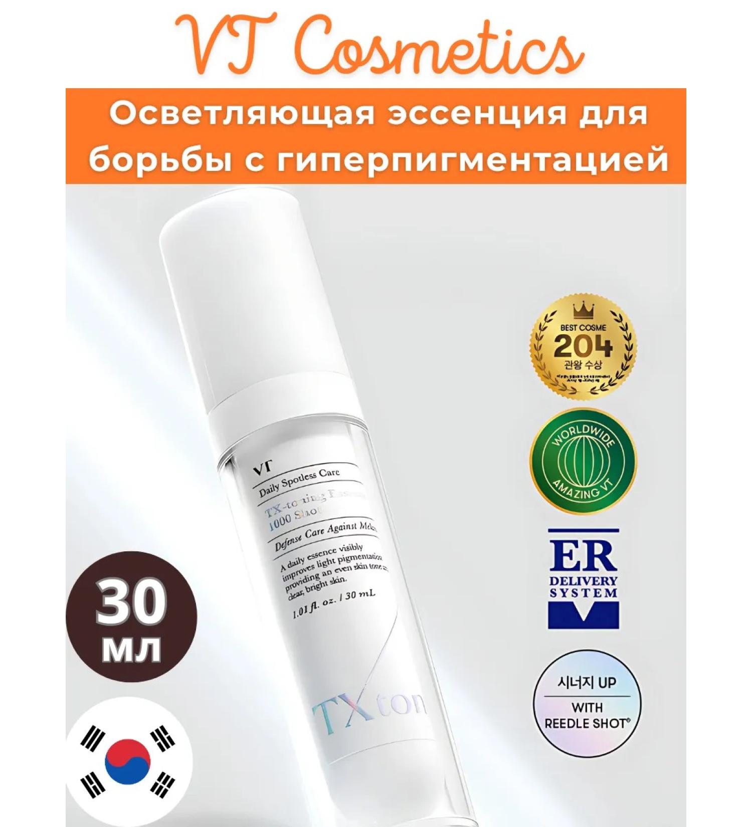 VT Cosmetics Brightening essence to combat hyperpigmentation 30 ml - Buy Online on GoSupps.com