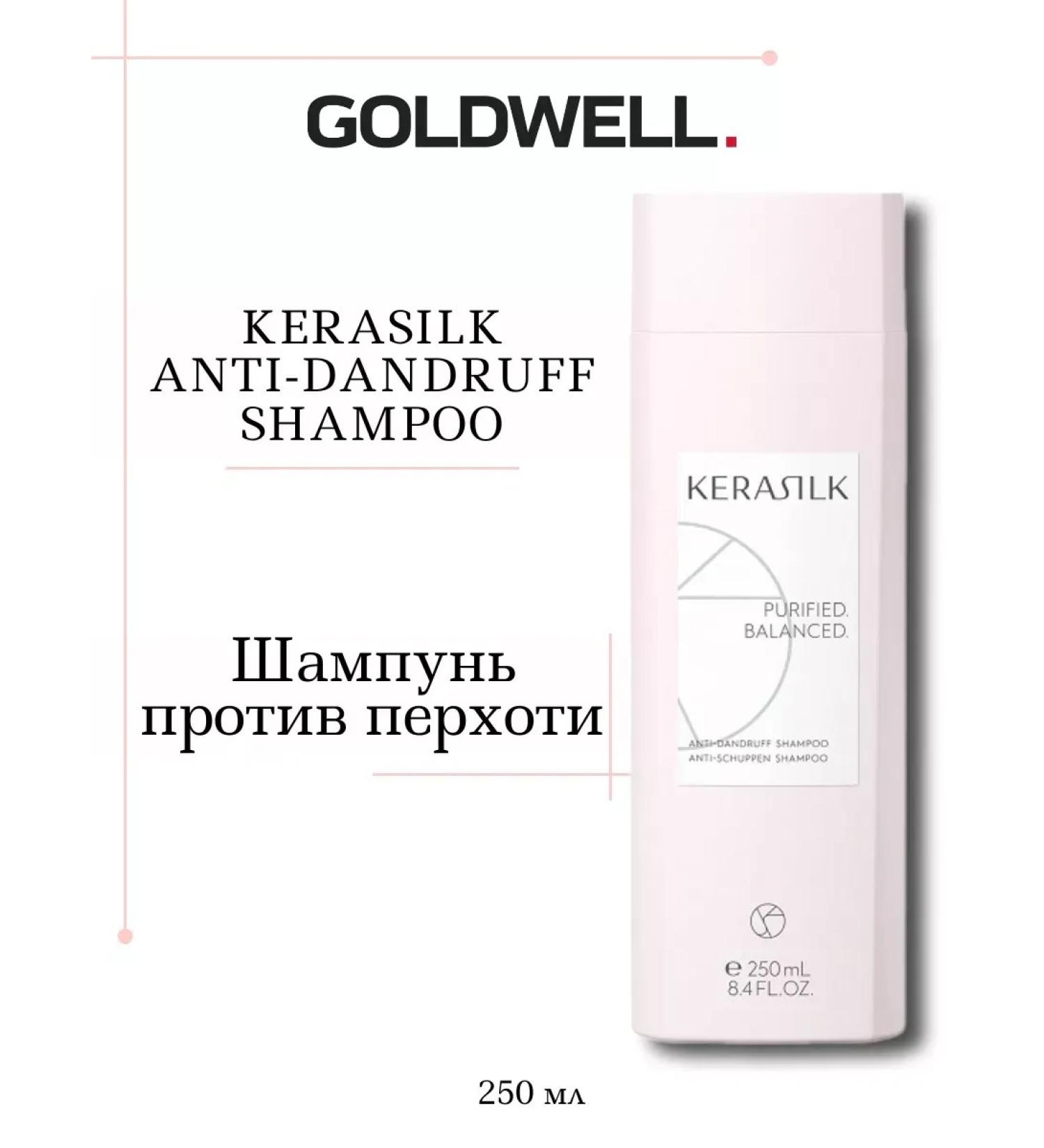 Goldwell Krasilk Anti-Dandruff Shampoo from dandruff 250ml - Buy Online on GoSupps.com