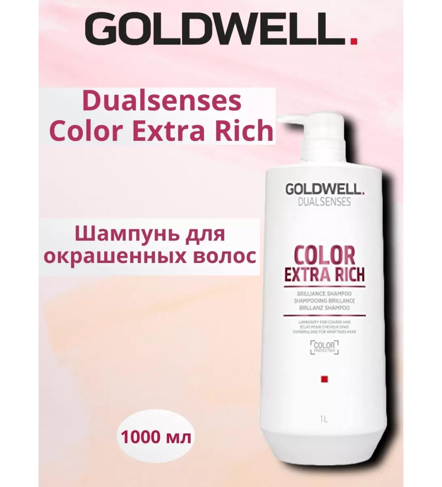 Goldwell Dual Color Extra Rich hair shampoo 1000ml - Buy Online on GoSupps.com