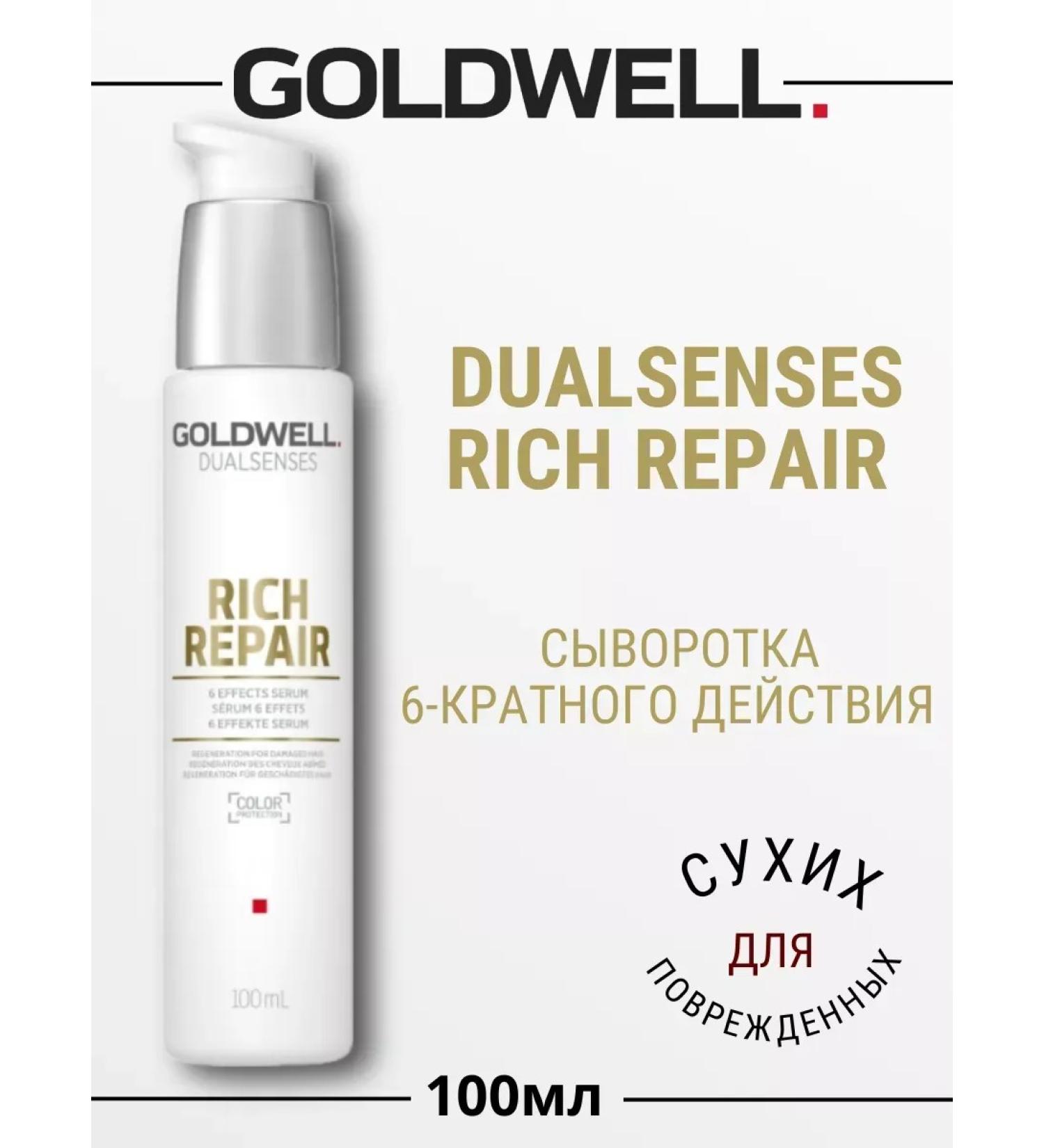 Goldwell Rich Repair Hair Hair Effects 100ml - Buy Online on GoSupps.com