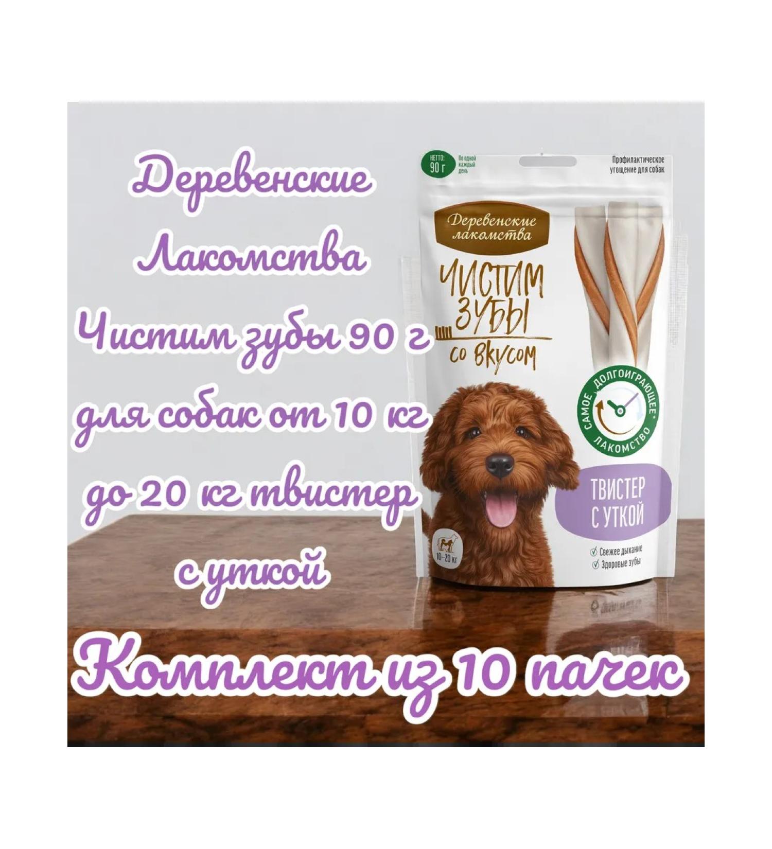 Country delicacies Dog treating 10-20kg twister with a duck 90g 10pcs - Buy Online on GoSupps.com
