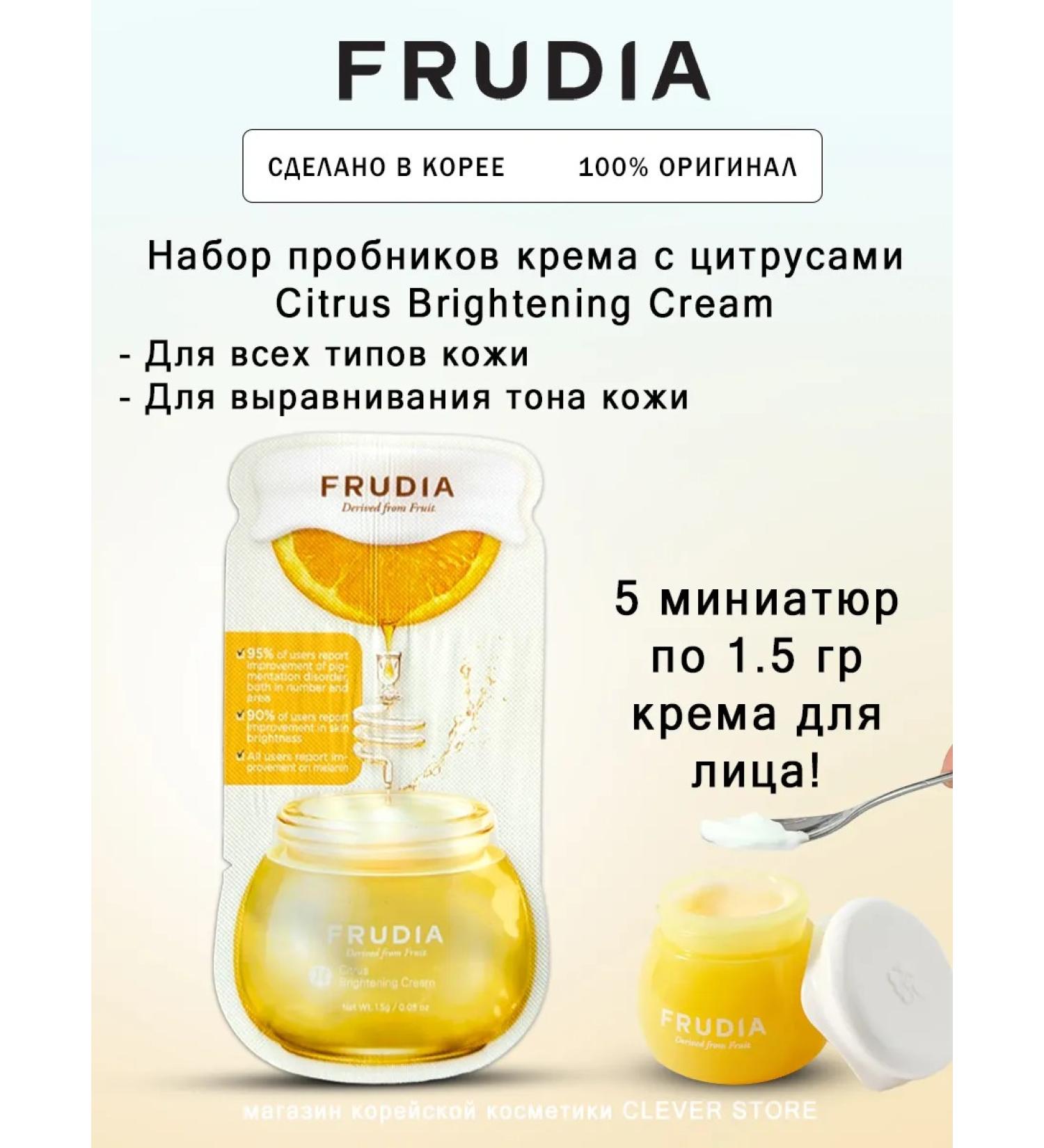 Frudia Set of Citrus Brightening Cream cream - Buy Online on GoSupps.com