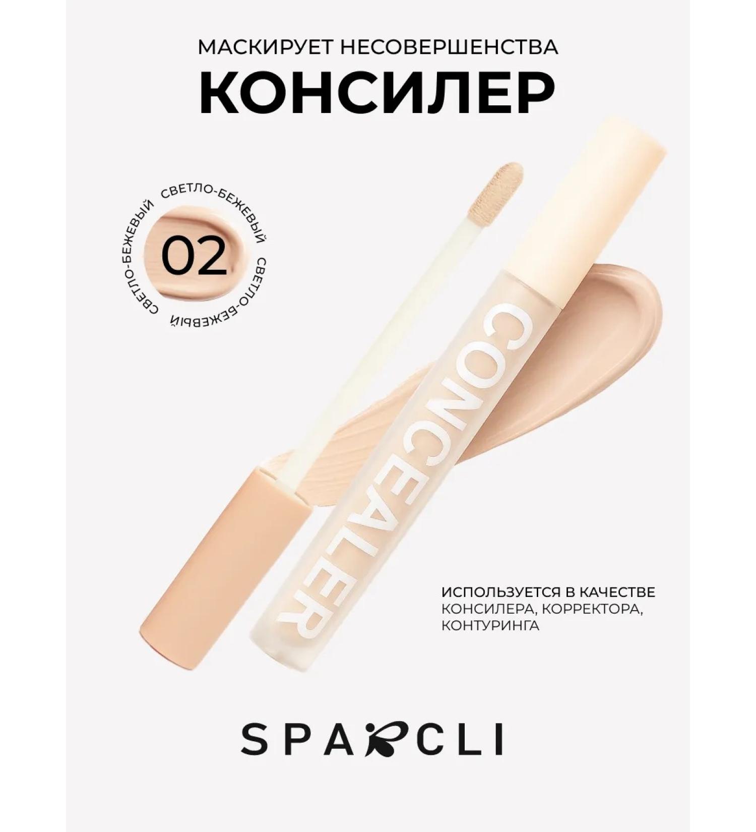 SPARCLI Classile for the face and eye corrector 02 - Buy Online on GoSupps.com