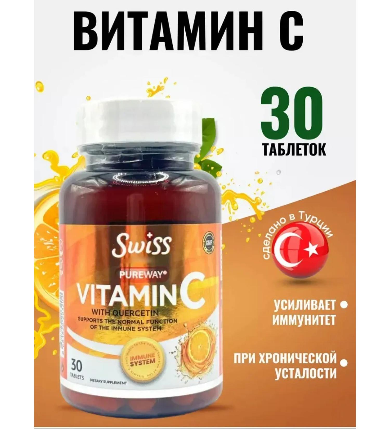 SwissBork Vitamin C with bioflavonoids and quercetin - Buy Online on GoSupps.com