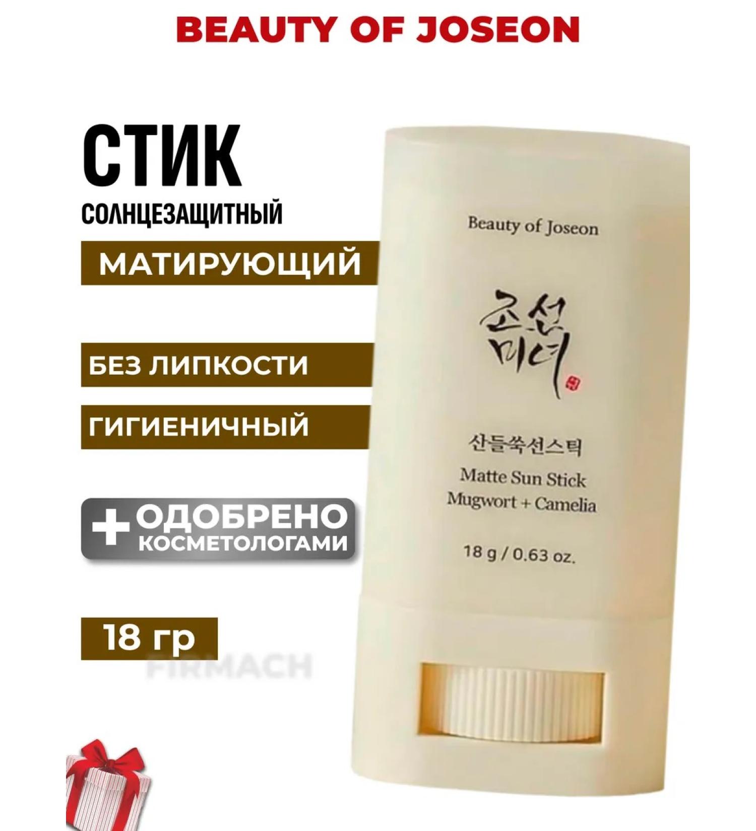 Beauty of Joseon Mating sunscreen - Buy Online on GoSupps.com