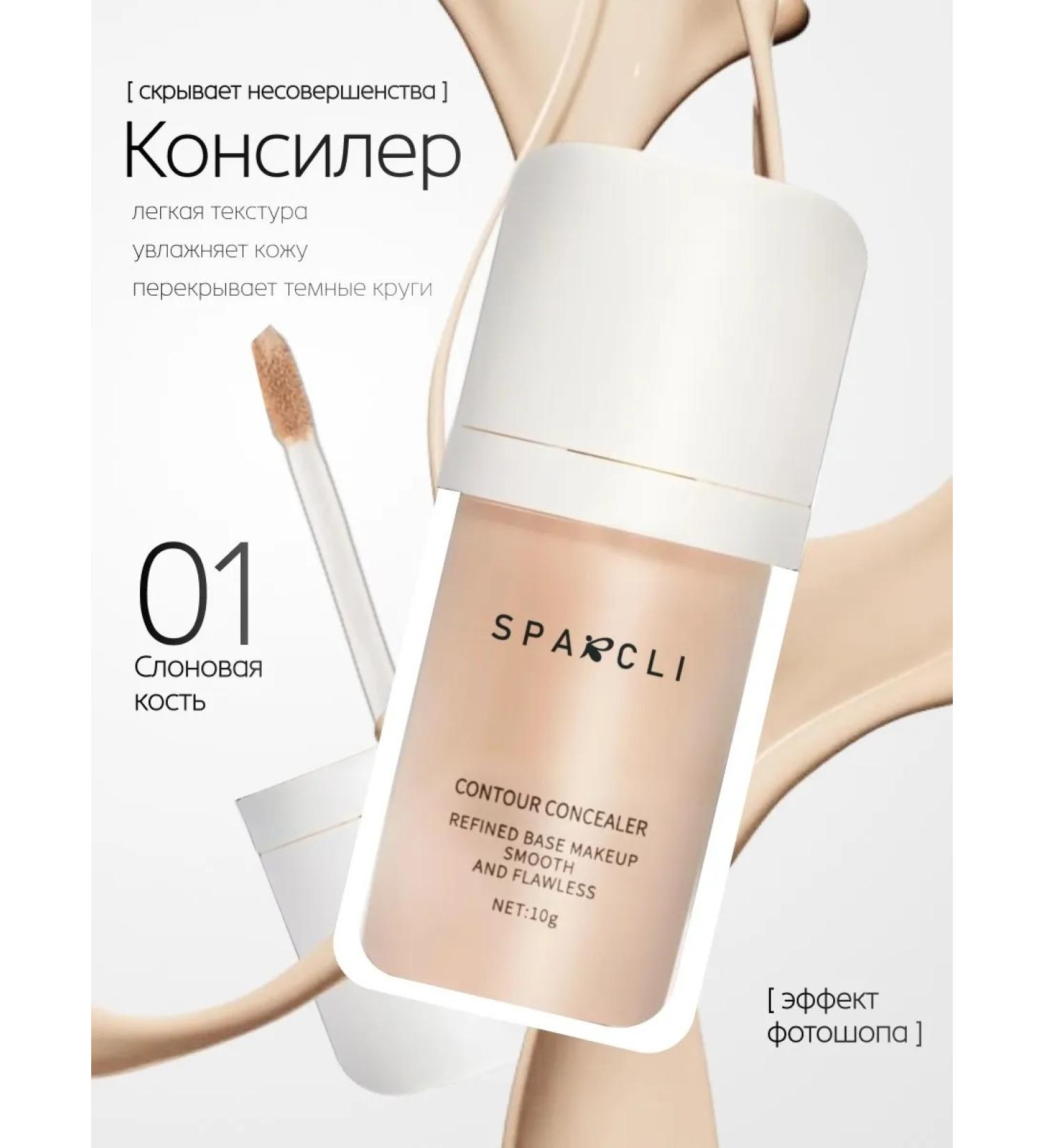 SPARCLI Classile for the face and eye corrector 01 - Buy Online on GoSupps.com