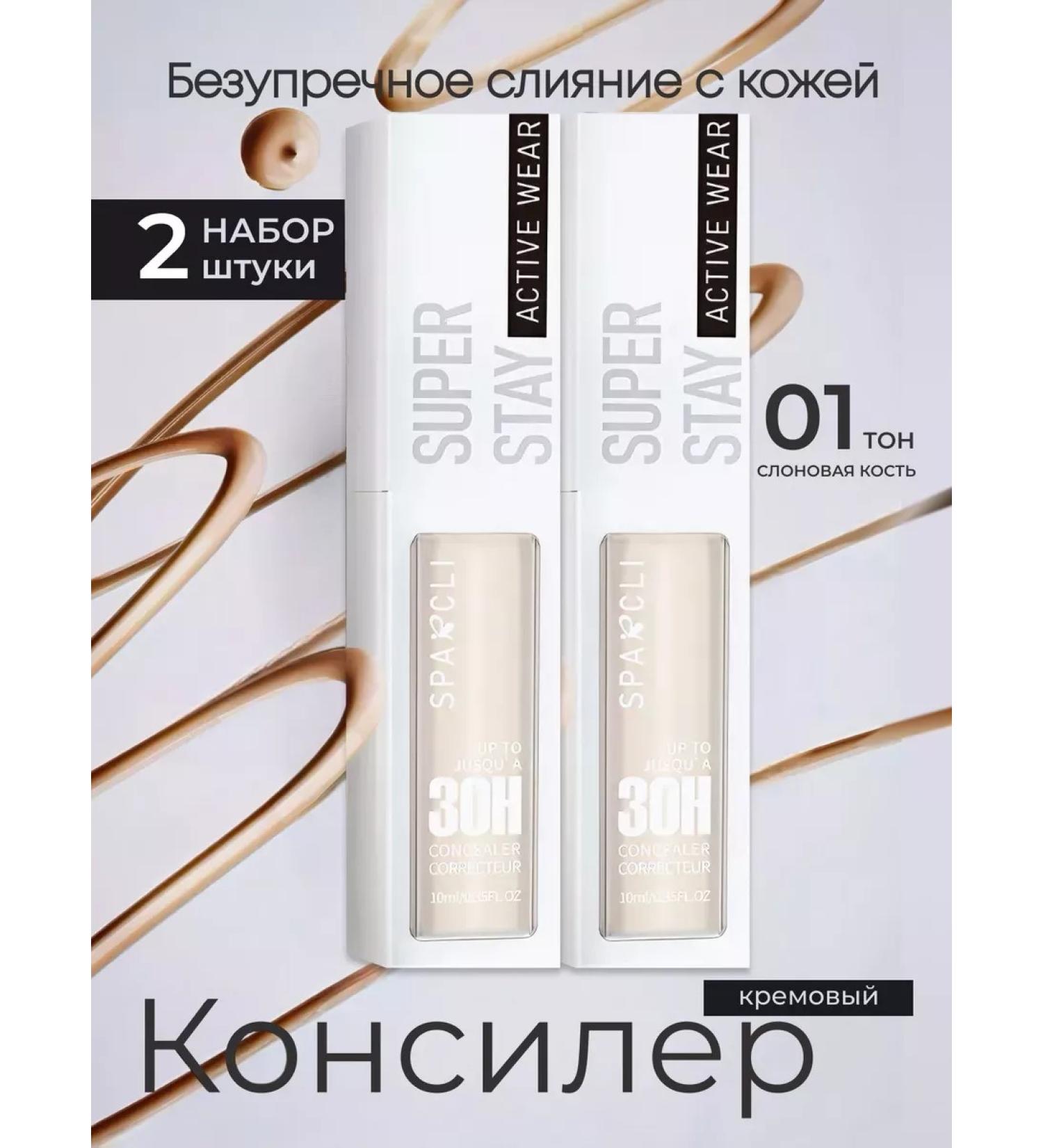 SPARCLI Conceler for the face and eye corrector set tone 01 - Buy Online on GoSupps.com