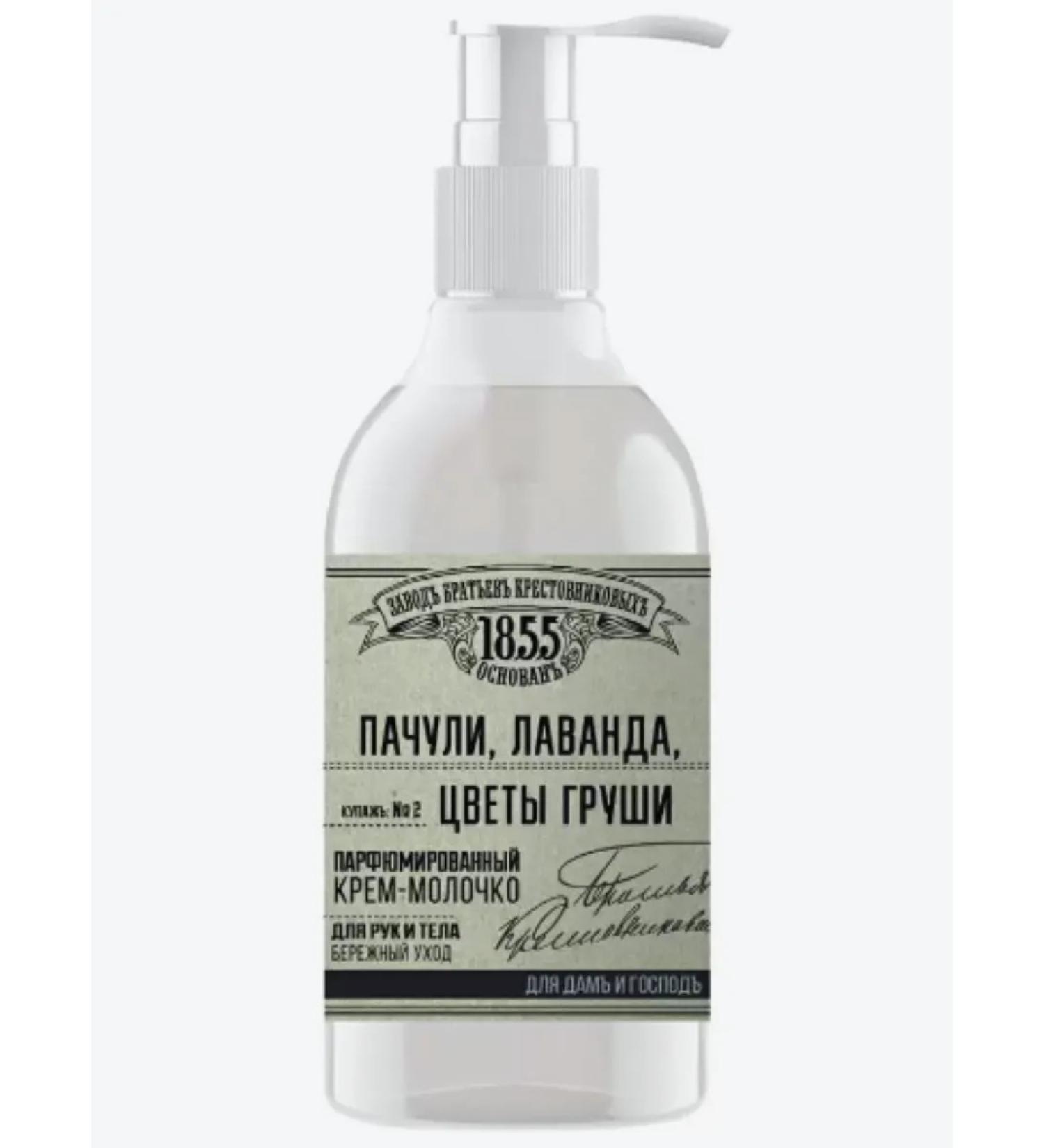 Krestovnikov Brothers Plant Hand and body milk cream 300 ml