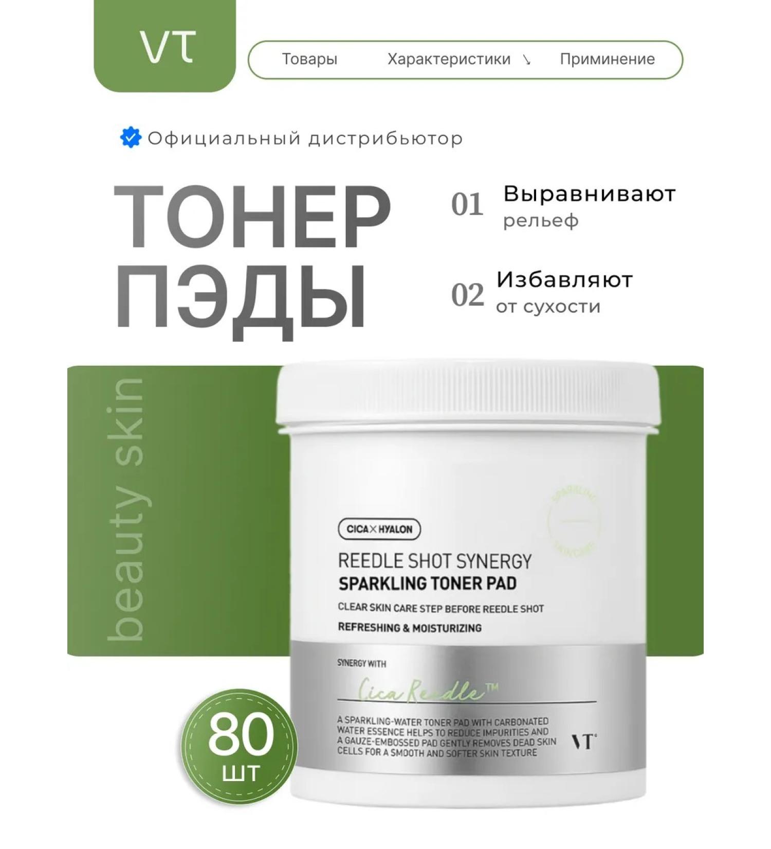 VT Cosmetics Updating padds with soda water - Buy Online on GoSupps.com