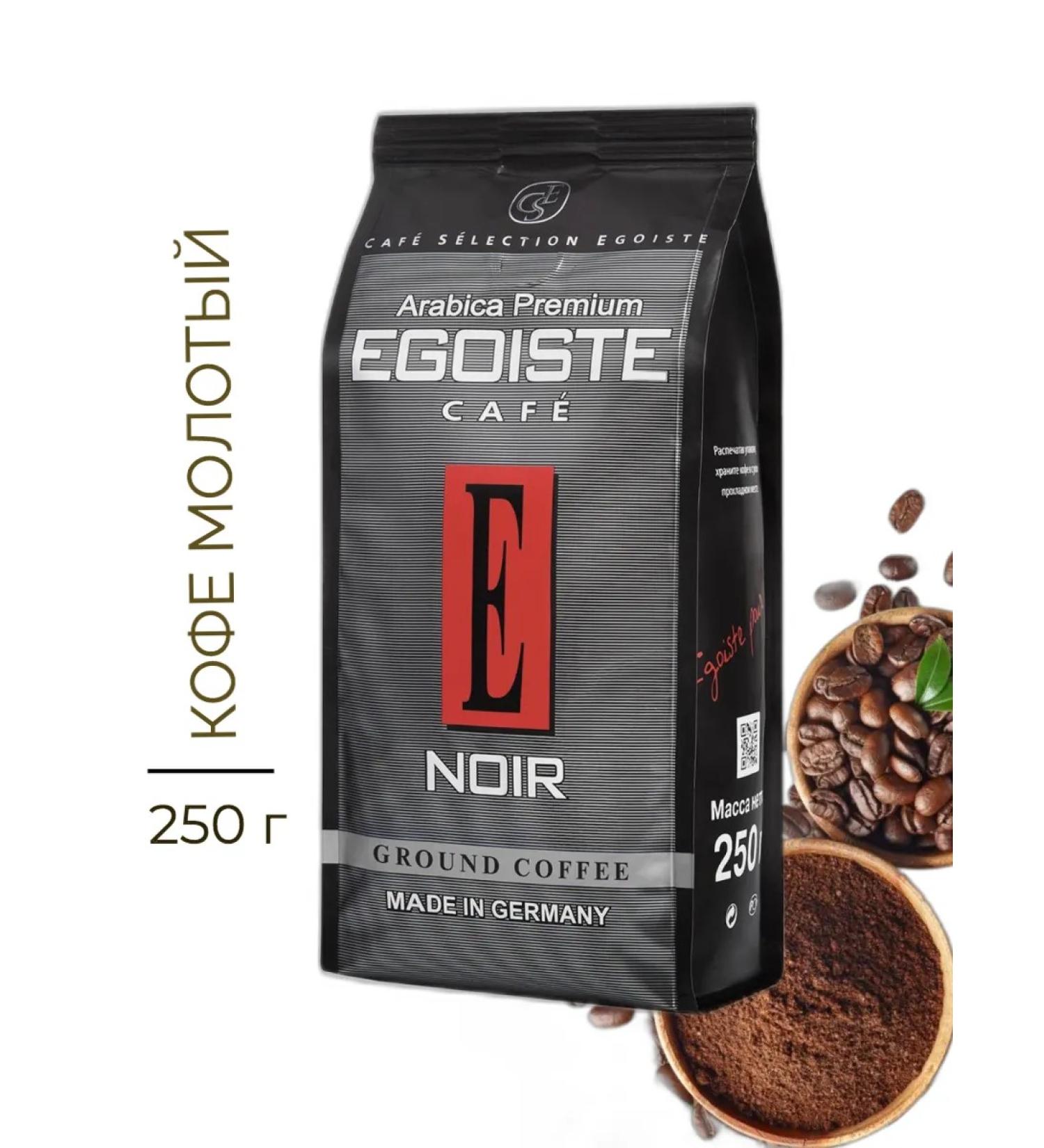 Ground coffee egoiste