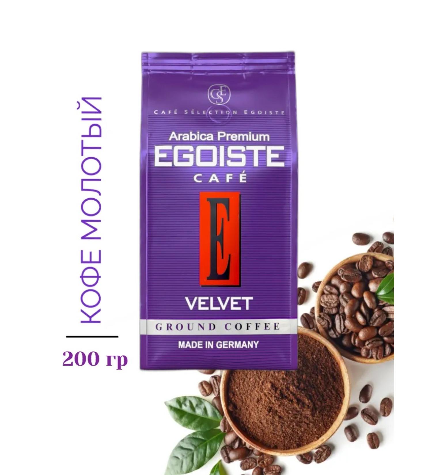 EGOIST Velvet Coffee ground 250 g