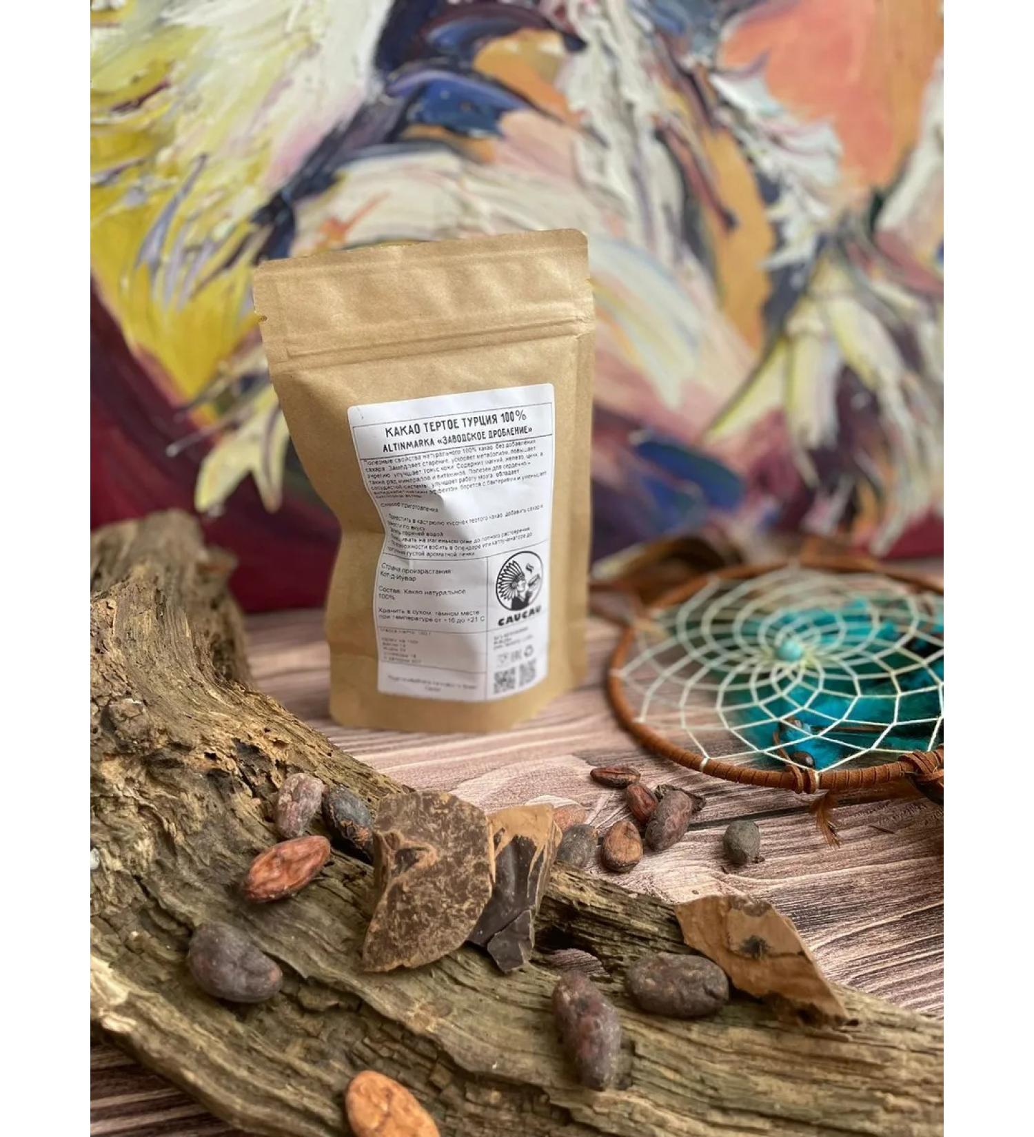 Green Cacao Cocoa grated natural cat d-ivoir Netherlands 100g - Buy Online on GoSupps.com