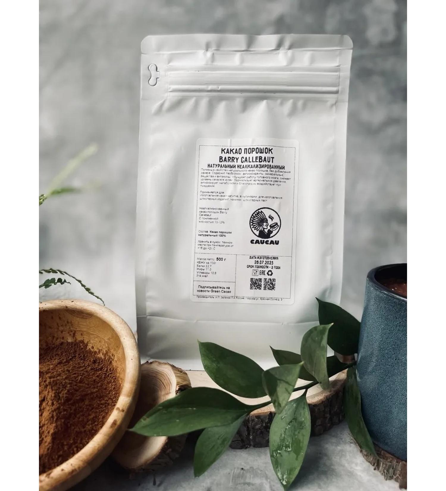 Green Cacao Cocoa non -alkalized 500 g Barry Callebaut - Buy Online on GoSupps.com