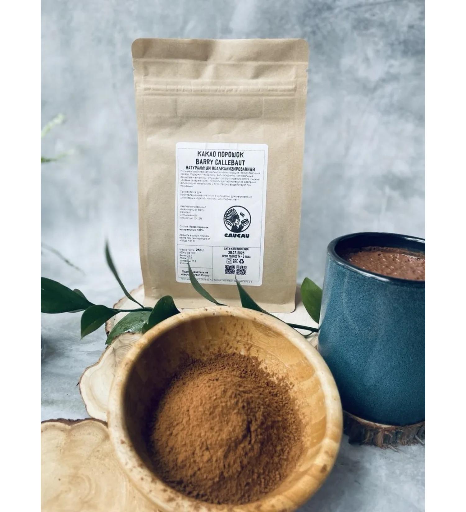 Green Cacao Cocoa non -complous 250g Barry Callebaut - Buy Online on GoSupps.com