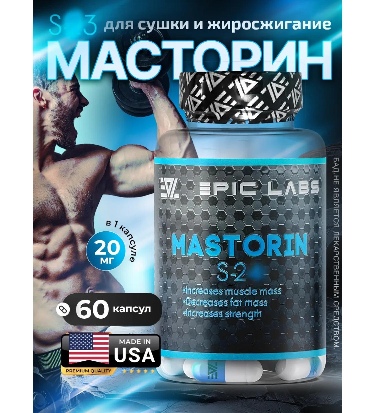 Epic Labs Mastorin Mastorin S-23 60 Capsules drying - Buy Online on GoSupps.com