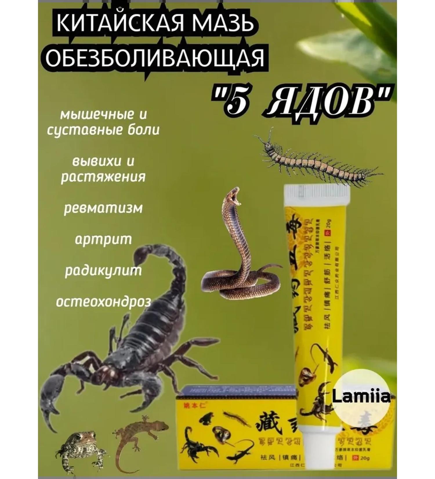 Chinese analgesic ointment for joints and backs - Buy Online on GoSupps.com