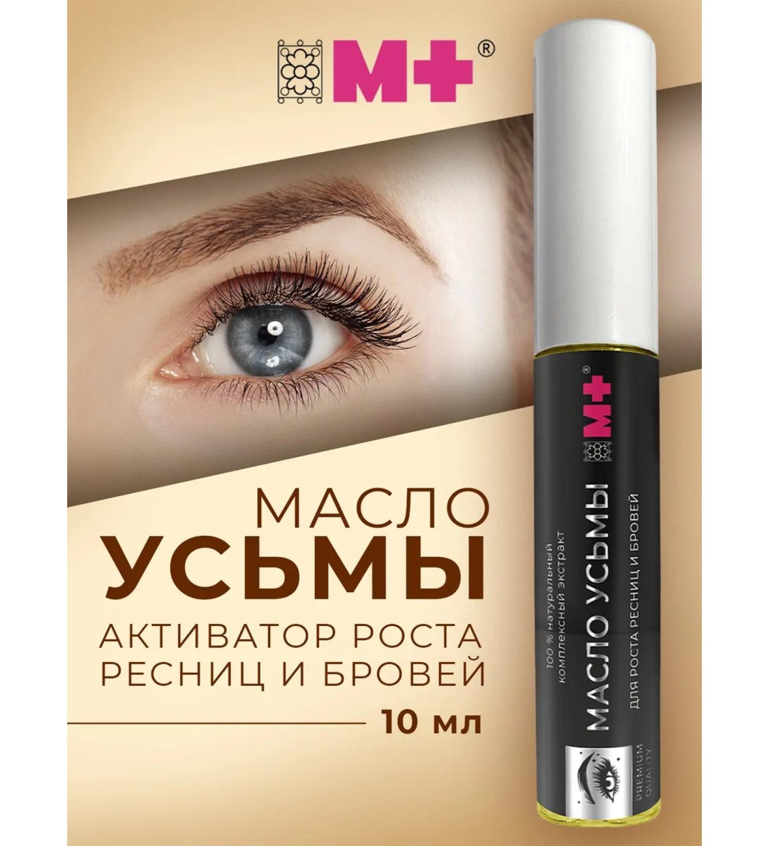 M+ Uzma oil for eyelash and eyebrows - Buy Online on GoSupps.com