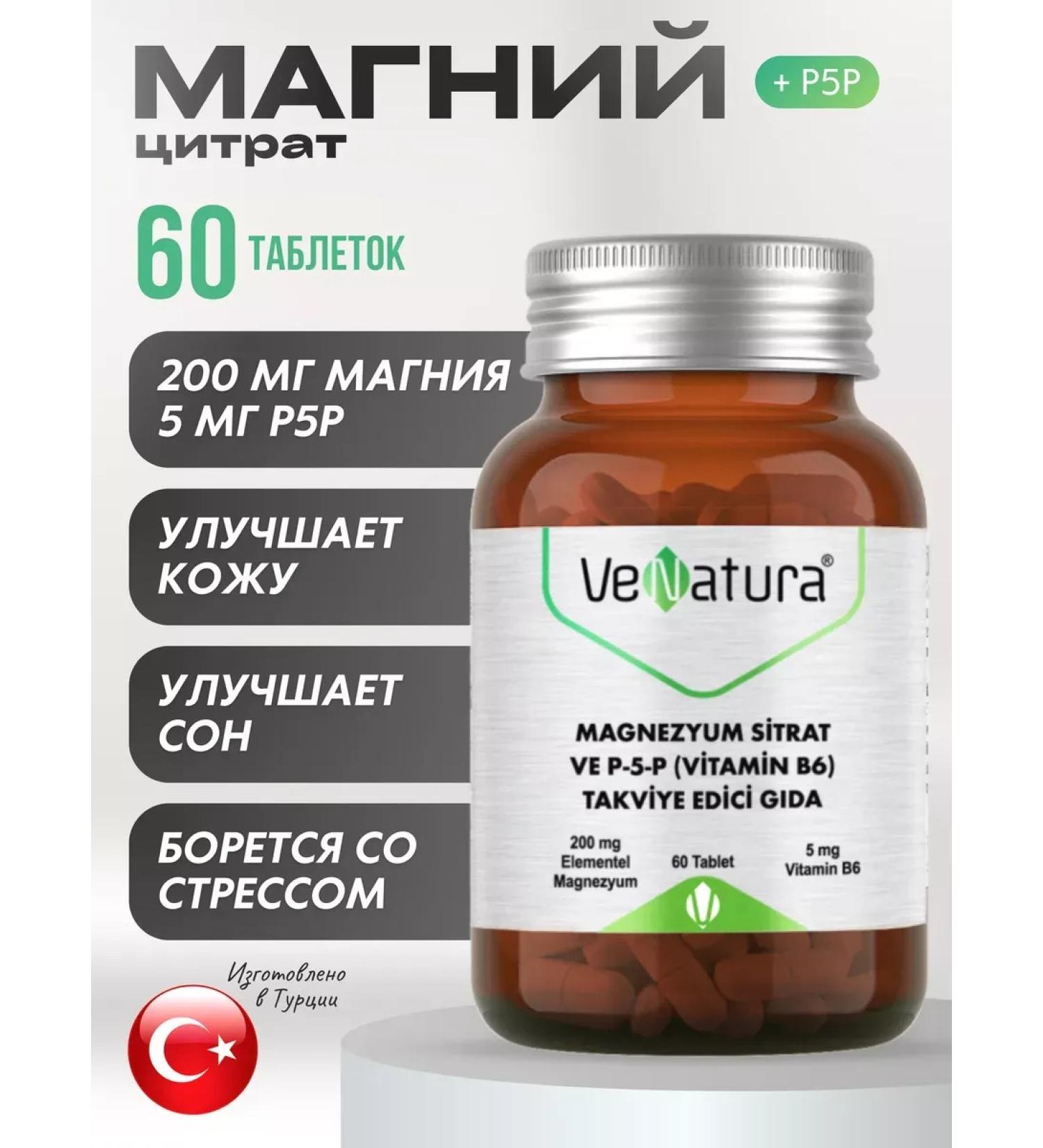 Venatura Magnesium B6 200 mg Magnesium Citrate P-5-P Vitamin B6 - Buy Online on GoSupps.com