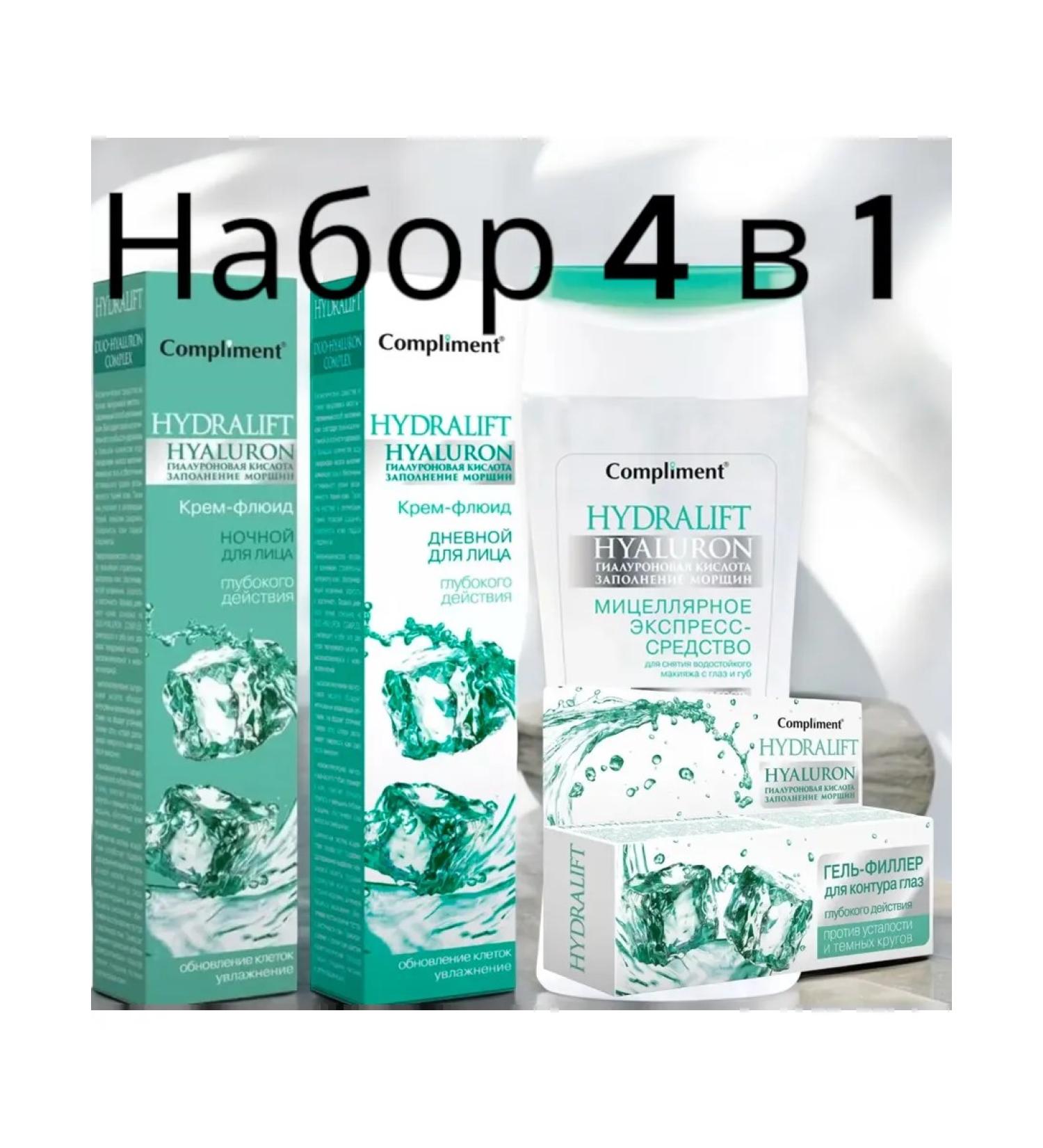 Compliment Face care set with hyaluron - Buy Online on GoSupps.com