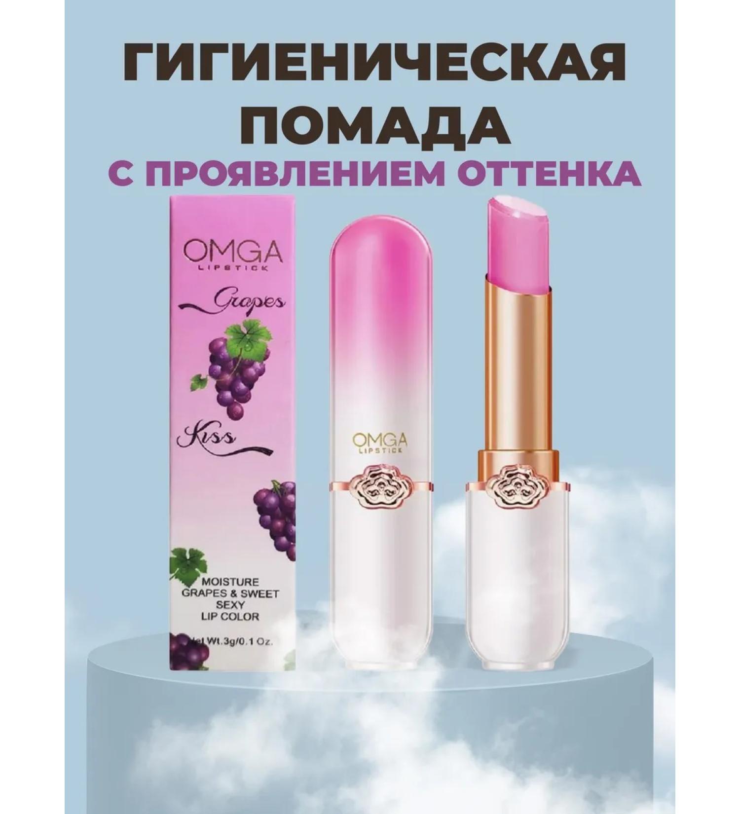 Red Beauty Shop Hygienic lipstick with a manifestation of a shade