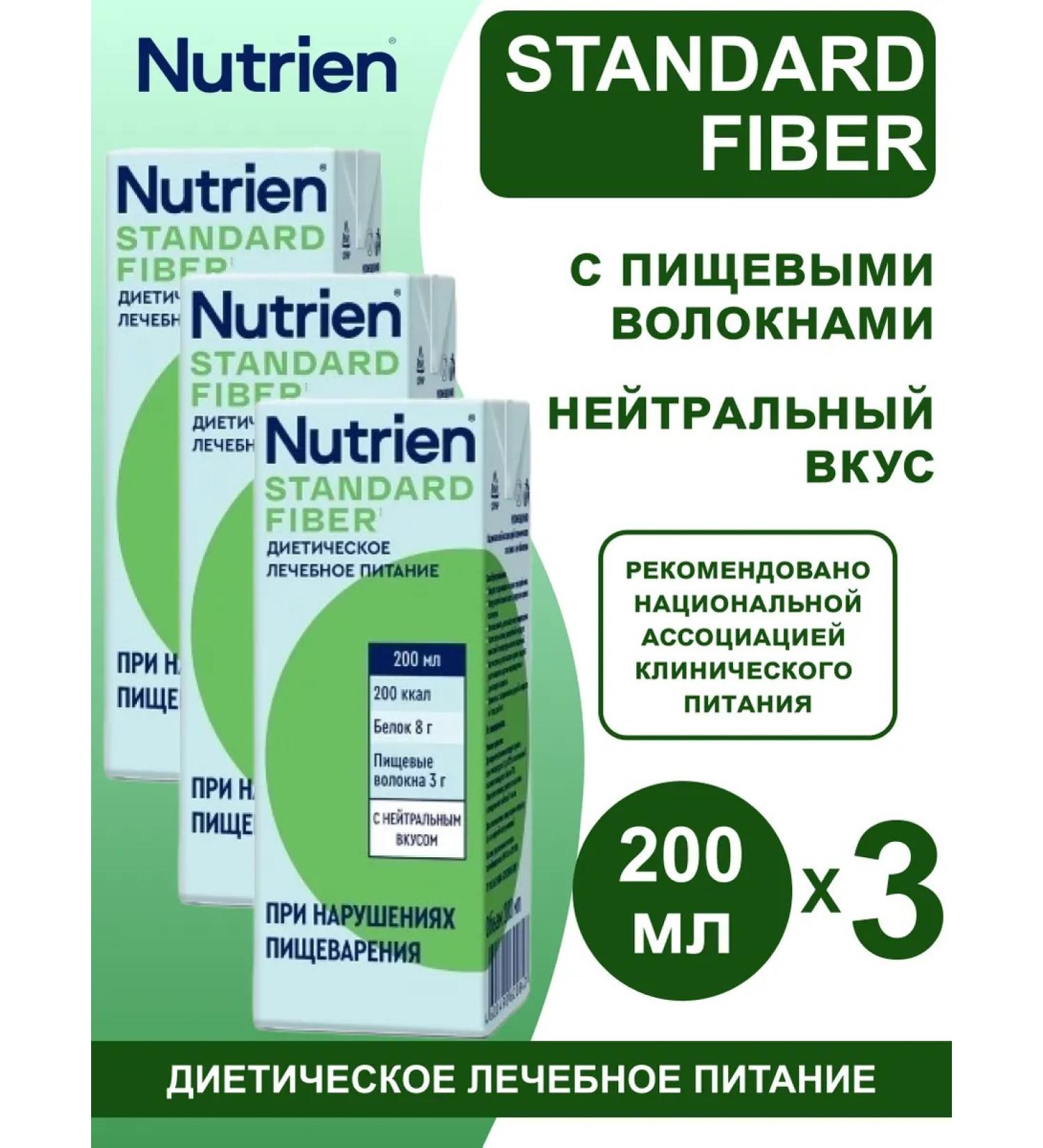 Nutrien Nutrica Fayber Standard with dietary fibers 200 ml 3 pcs - Buy Online on GoSupps.com