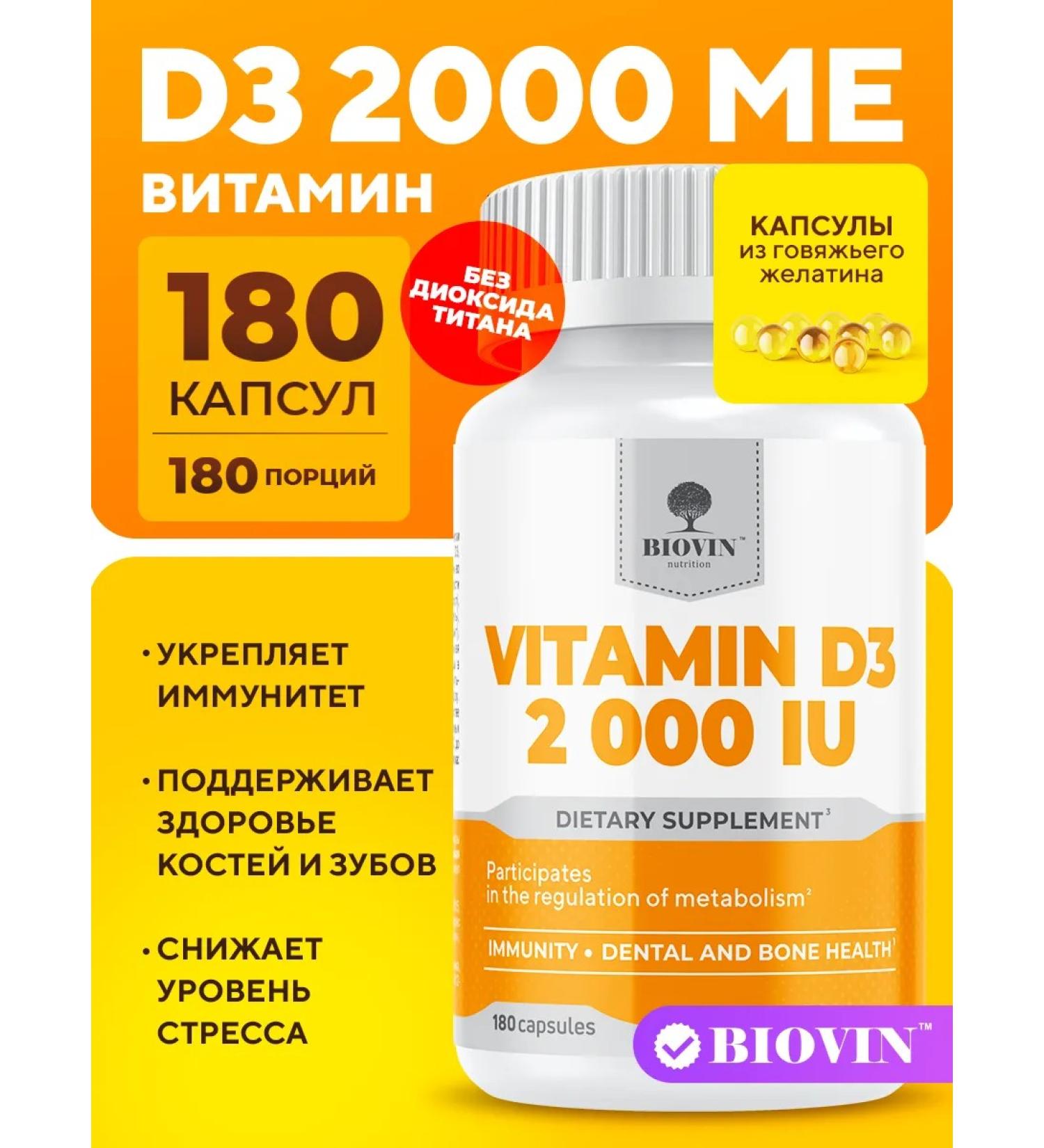 BIOVIN Vitamin D3 180 caps 2000 Vitamin D3 IU for women and men - Buy Online on GoSupps.com