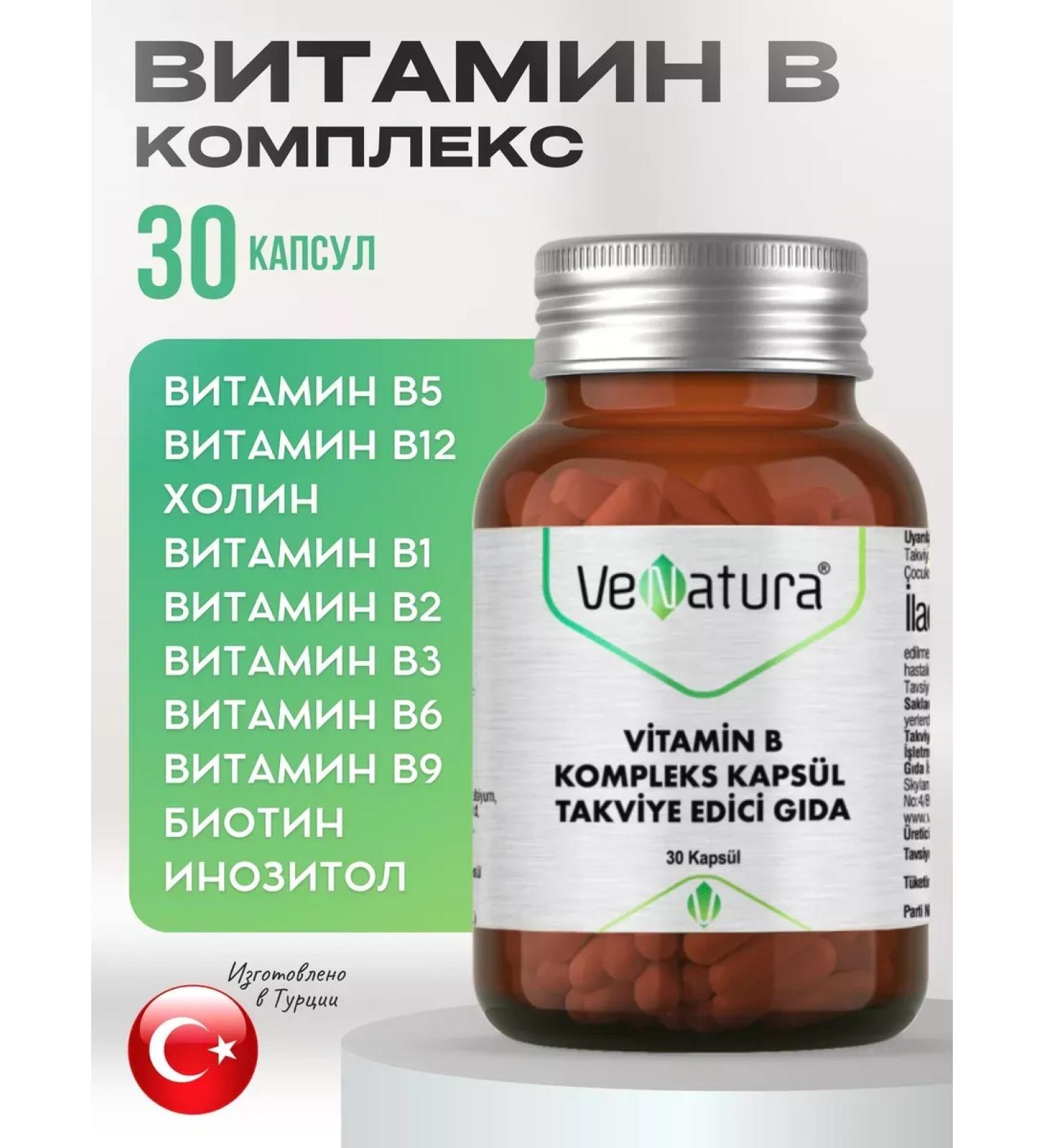 Venatura B vitamins in the complex - Buy Online on GoSupps.com